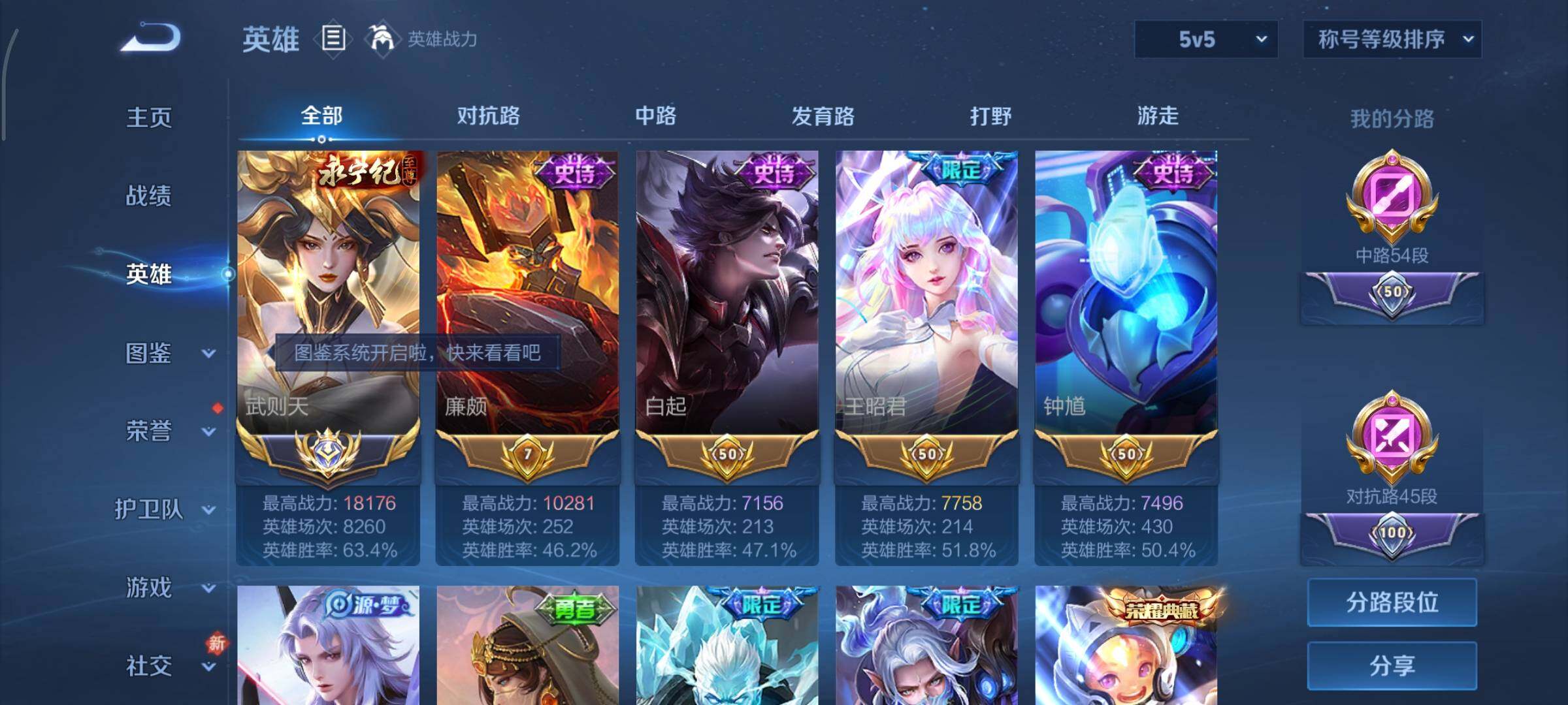 WZCMY481658王者荣耀账号详情图6