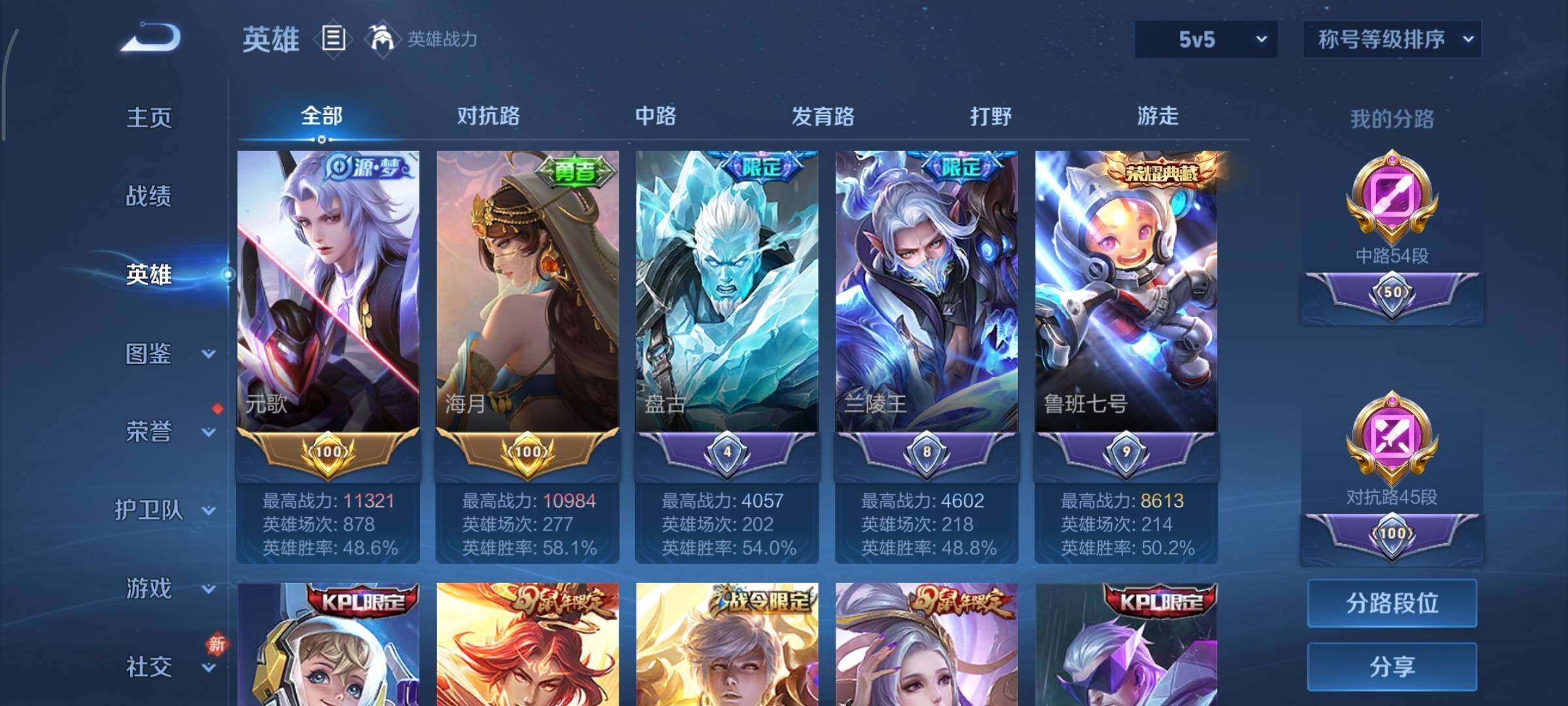 WZCMY481658王者荣耀账号详情图7