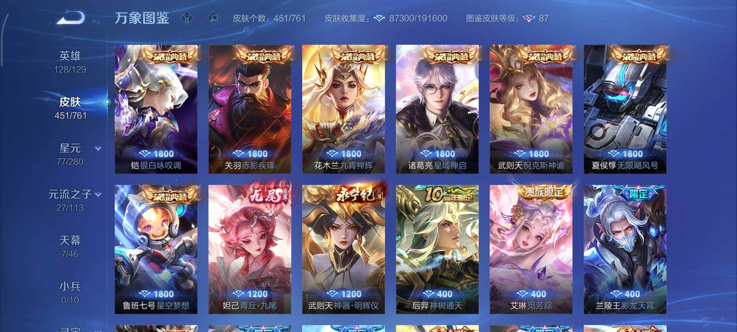 WZCMY481658王者荣耀账号详情图12