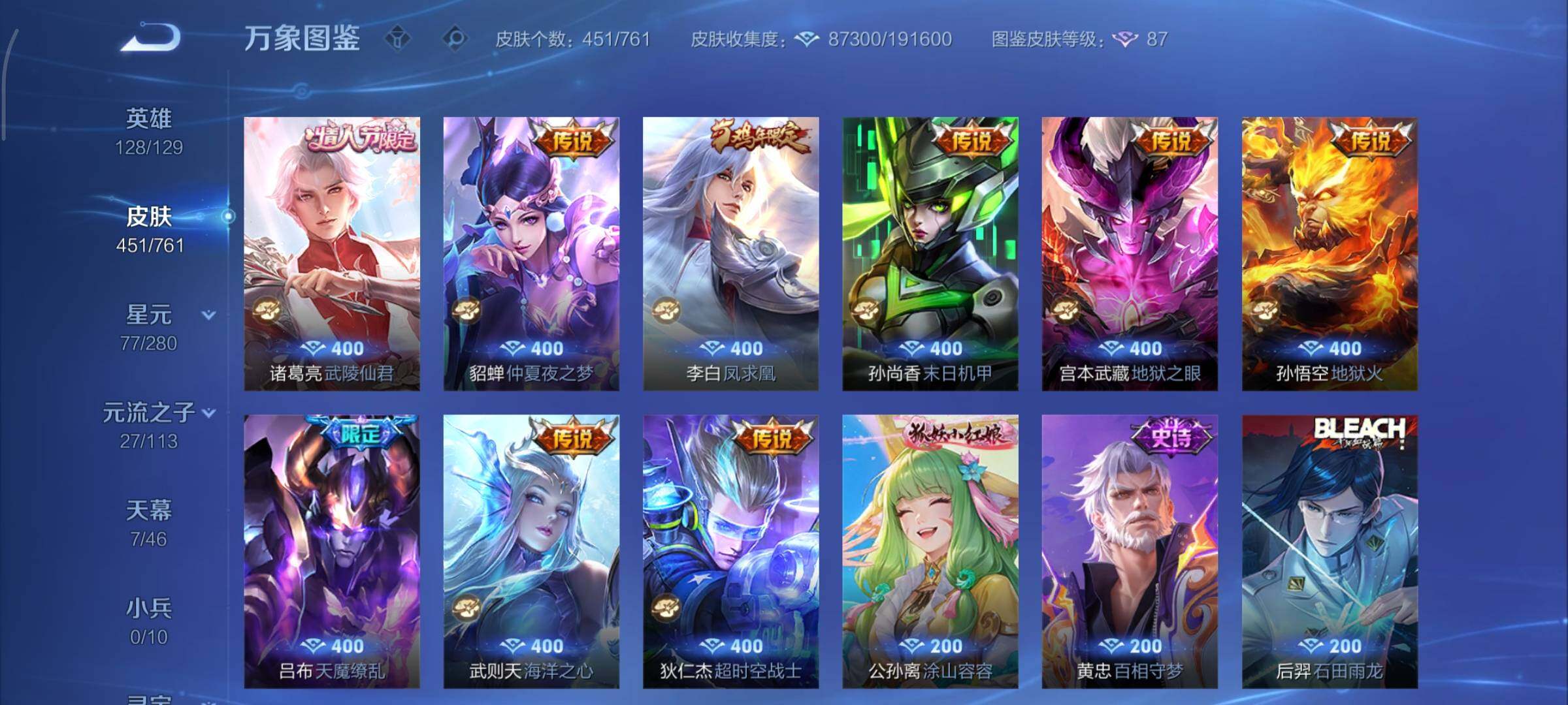 WZCMY481658王者荣耀账号详情图17