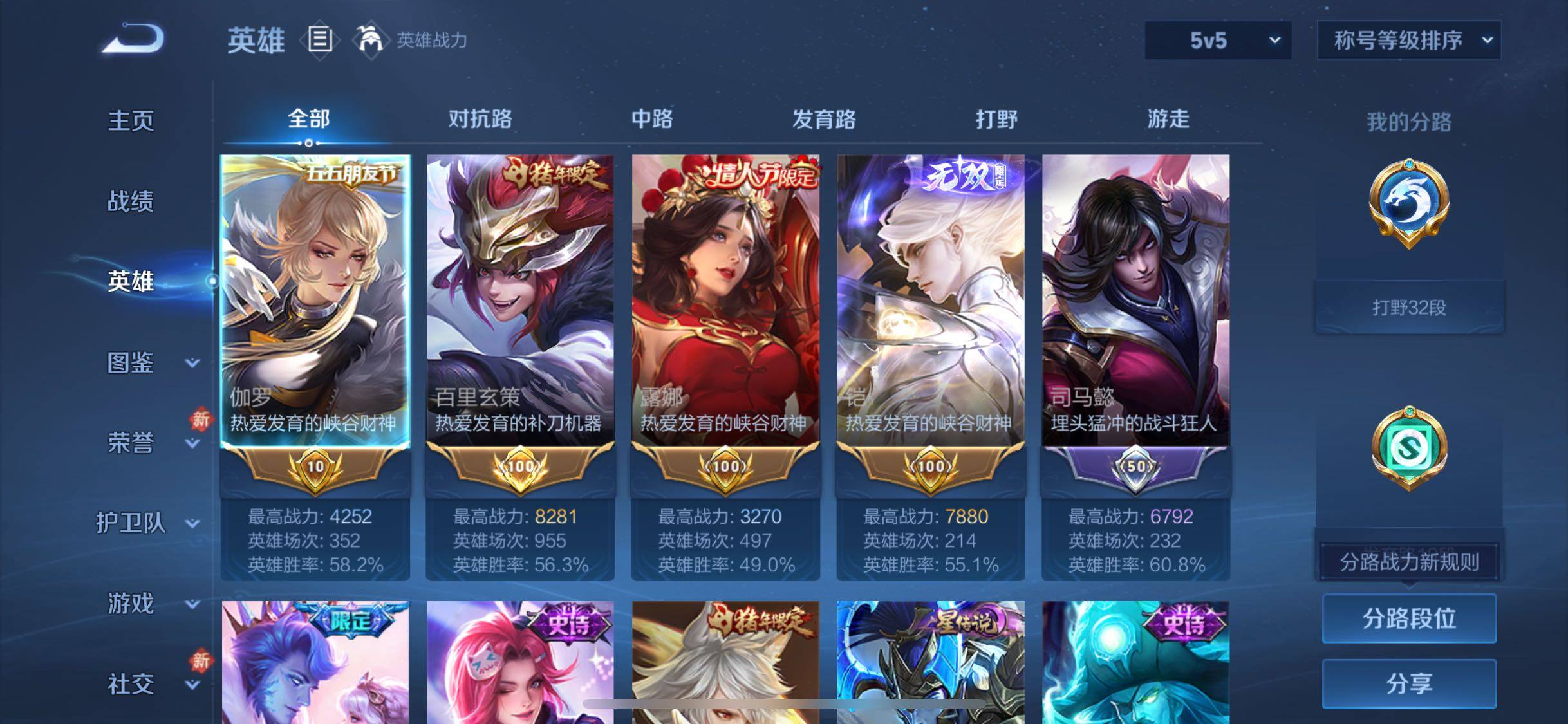 WZCMW482716王者荣耀账号详情图3 WZCMW482716王者荣耀账号详情图3