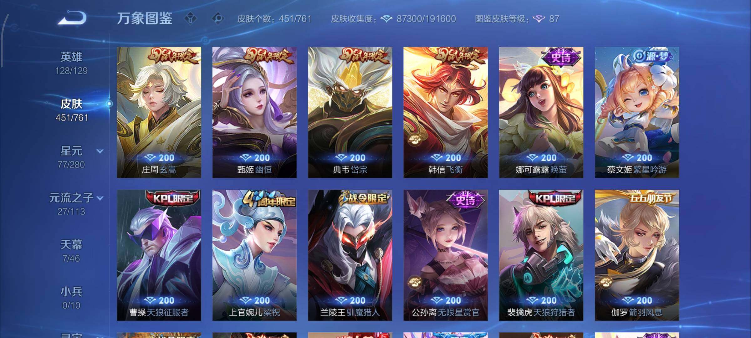 WZCMY481658王者荣耀账号详情图19