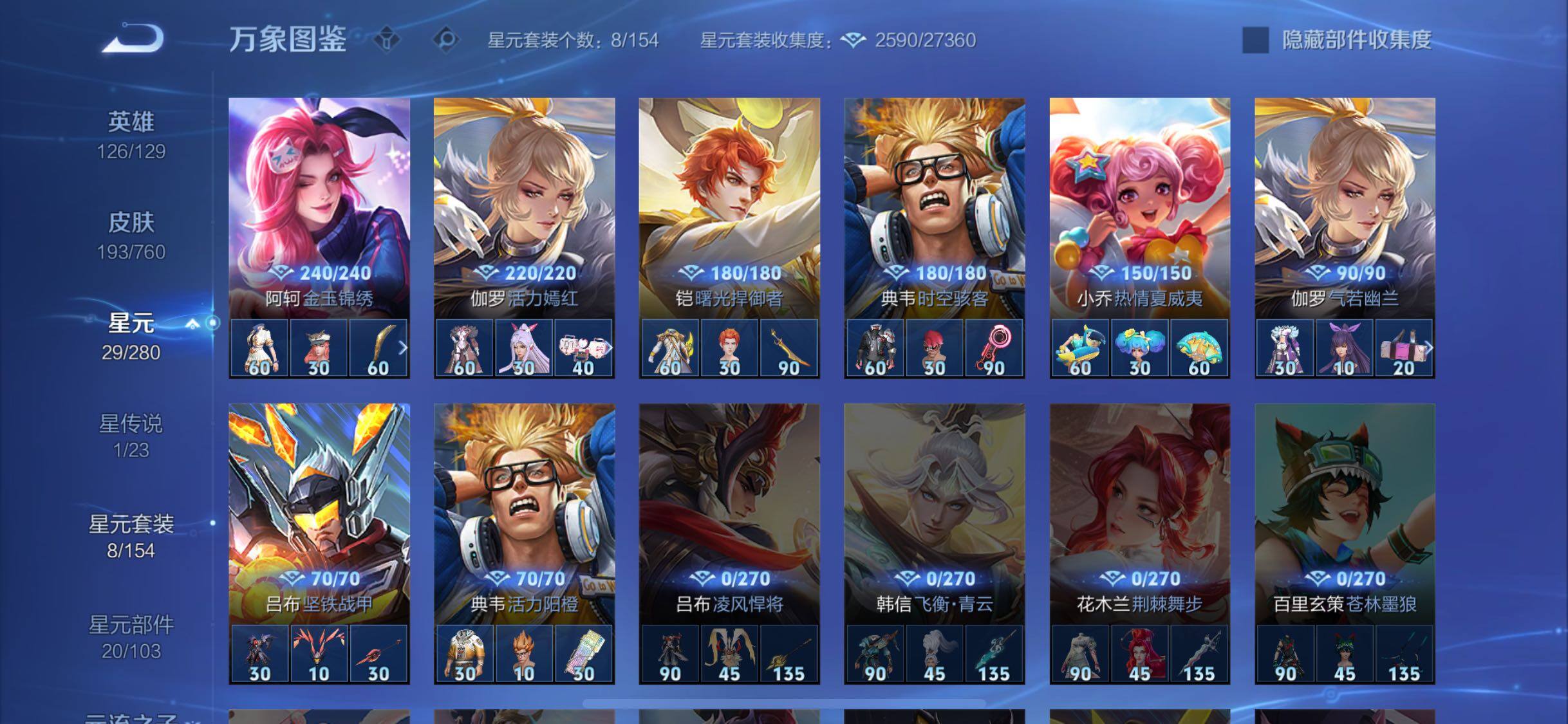 WZCMW482716王者荣耀账号详情图10 WZCMW482716王者荣耀账号详情图10