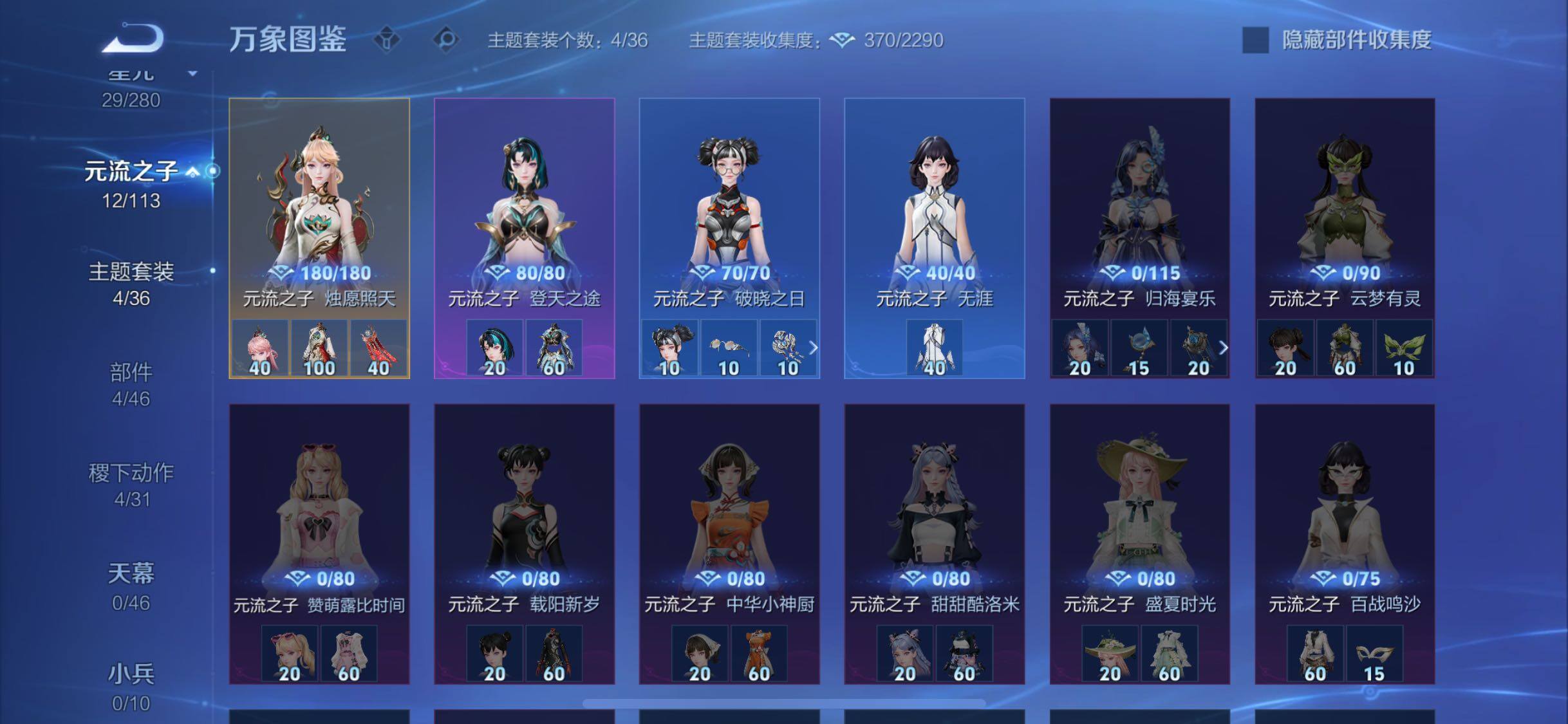 WZCMW482716王者荣耀账号详情图11 WZCMW482716王者荣耀账号详情图11