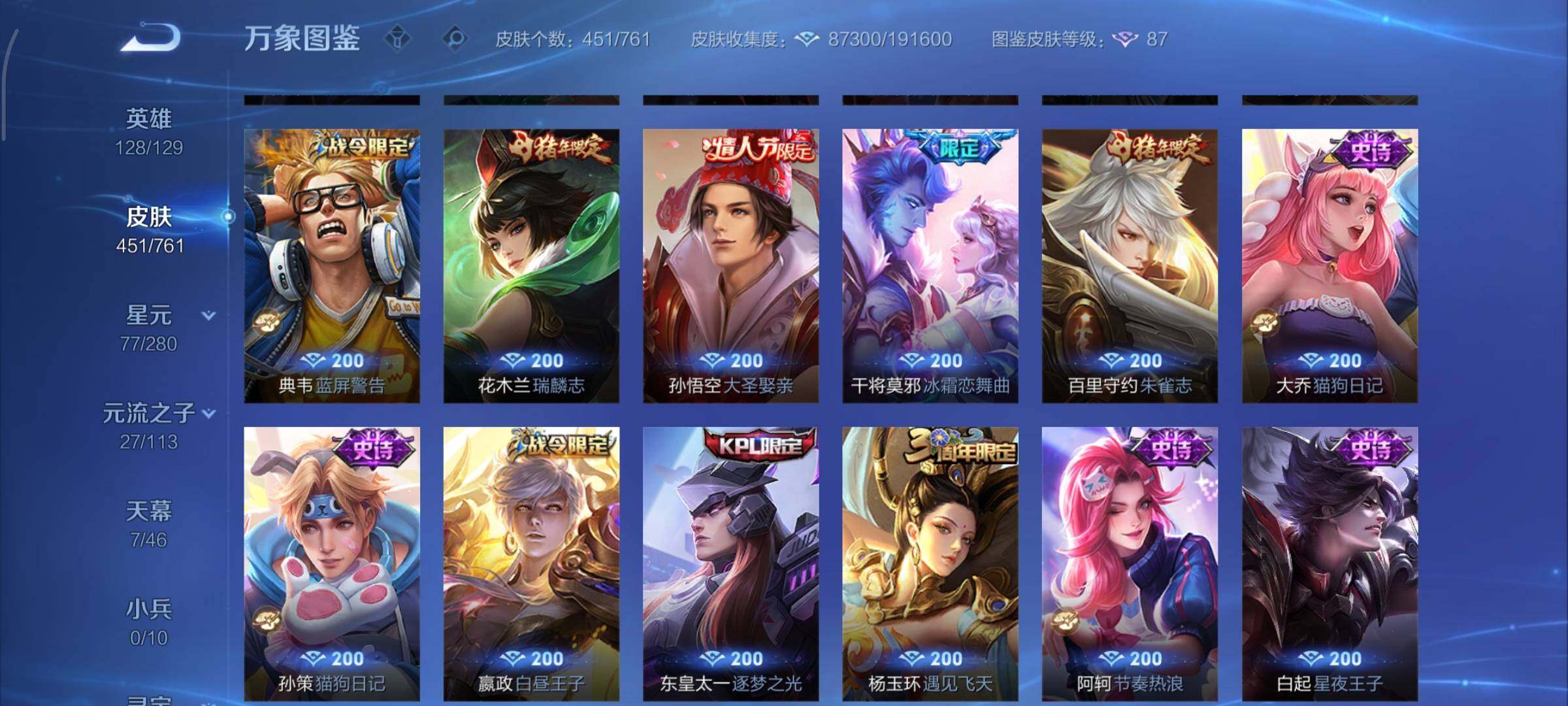 WZCMY481658王者荣耀账号详情图20