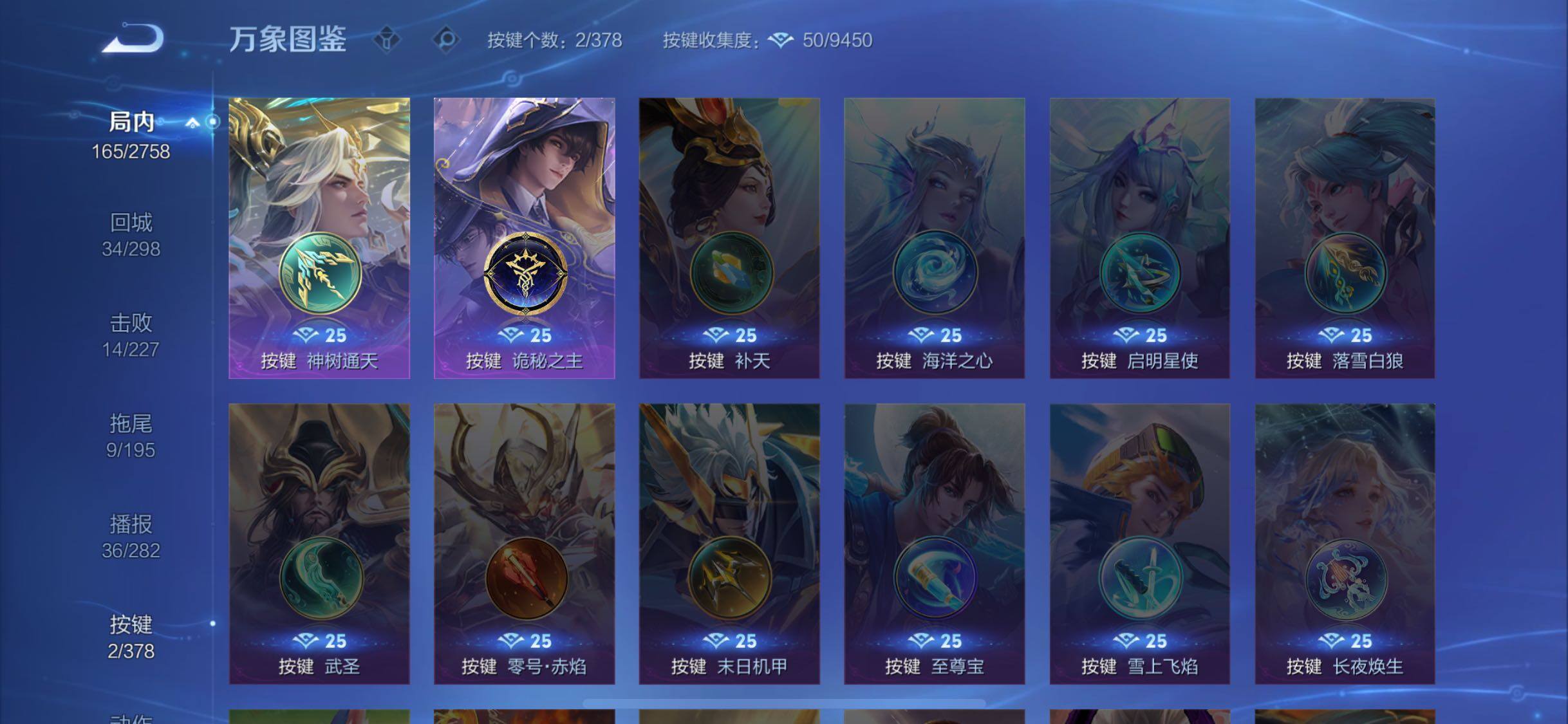 WZCMW482716王者荣耀账号详情图12 WZCMW482716王者荣耀账号详情图12