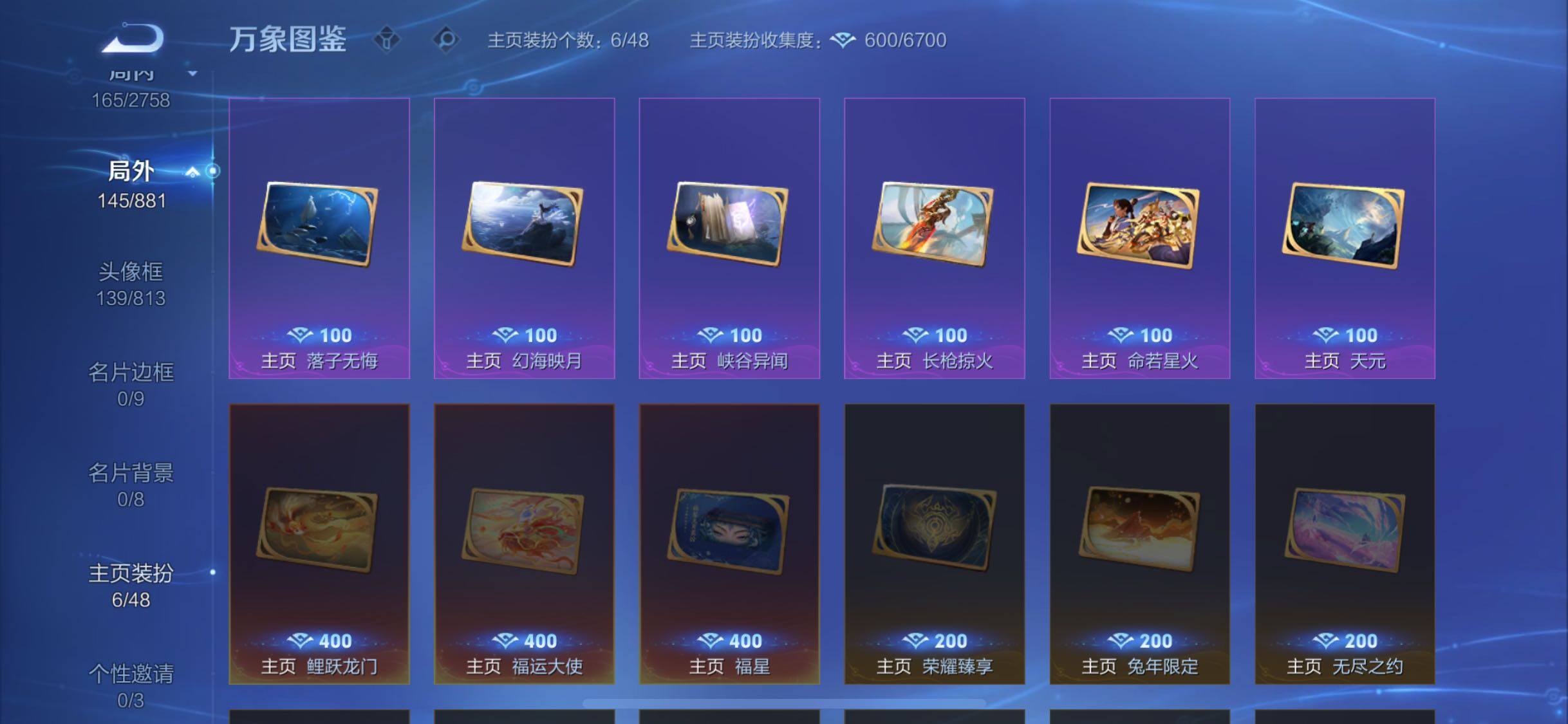 WZCMW482716王者荣耀账号详情图13 WZCMW482716王者荣耀账号详情图13