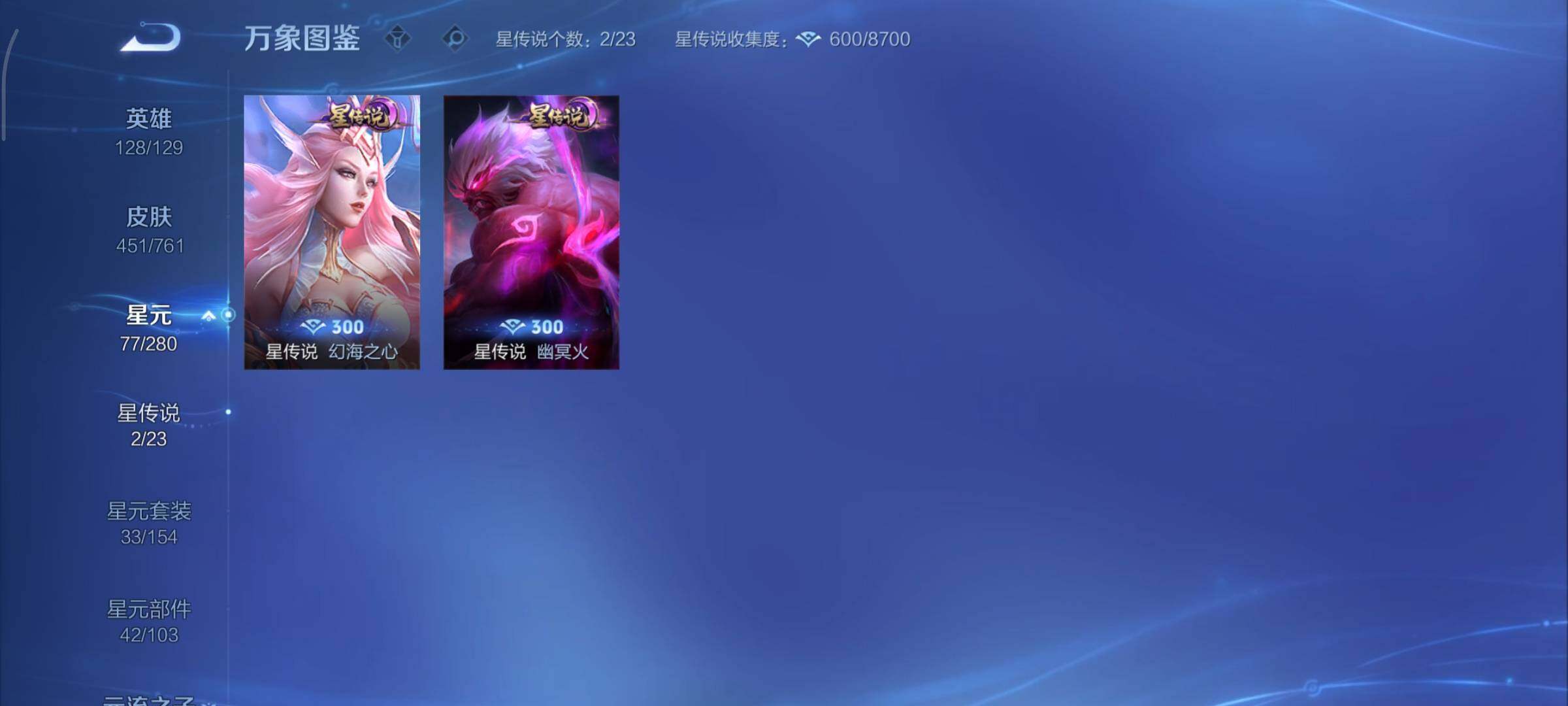 WZCMY481658王者荣耀账号详情图22