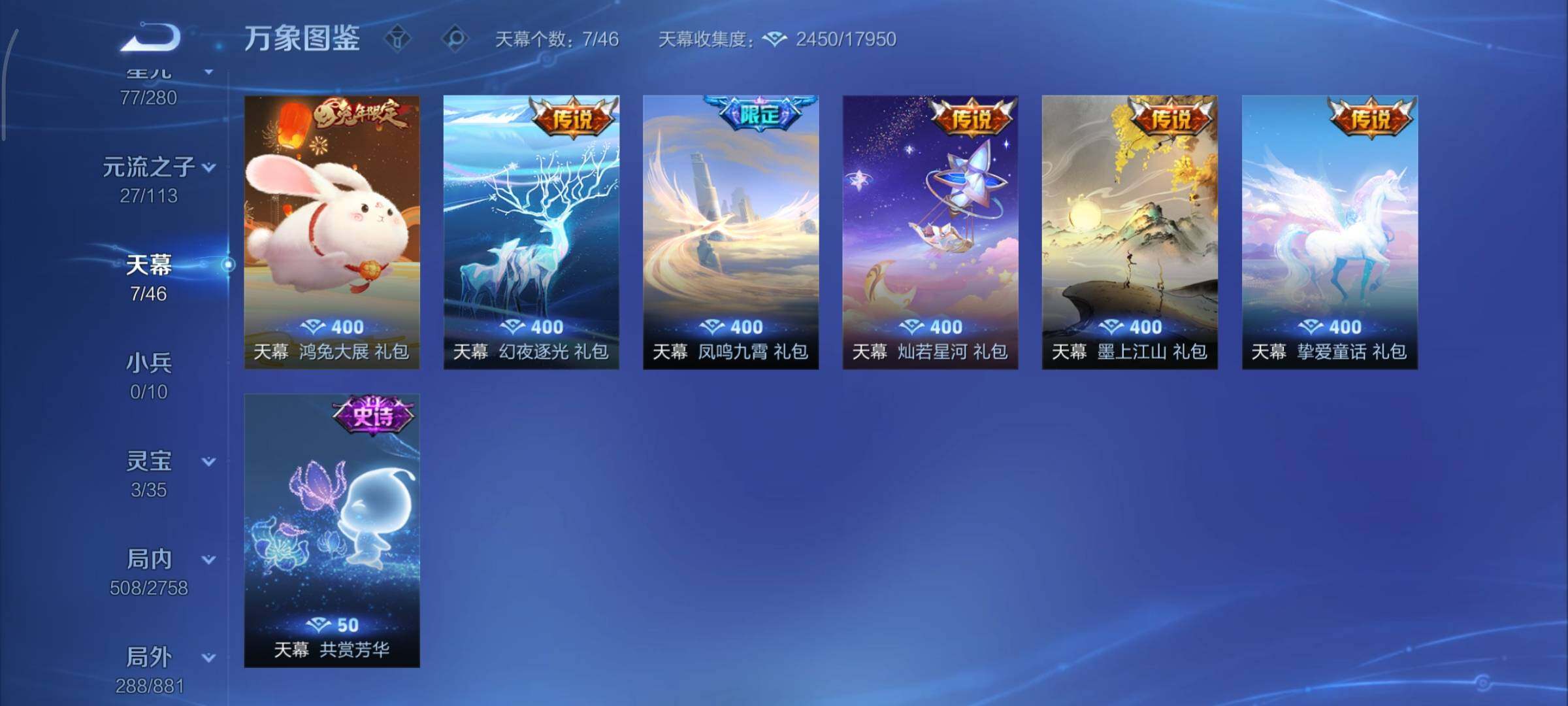 WZCMY481658王者荣耀账号详情图23