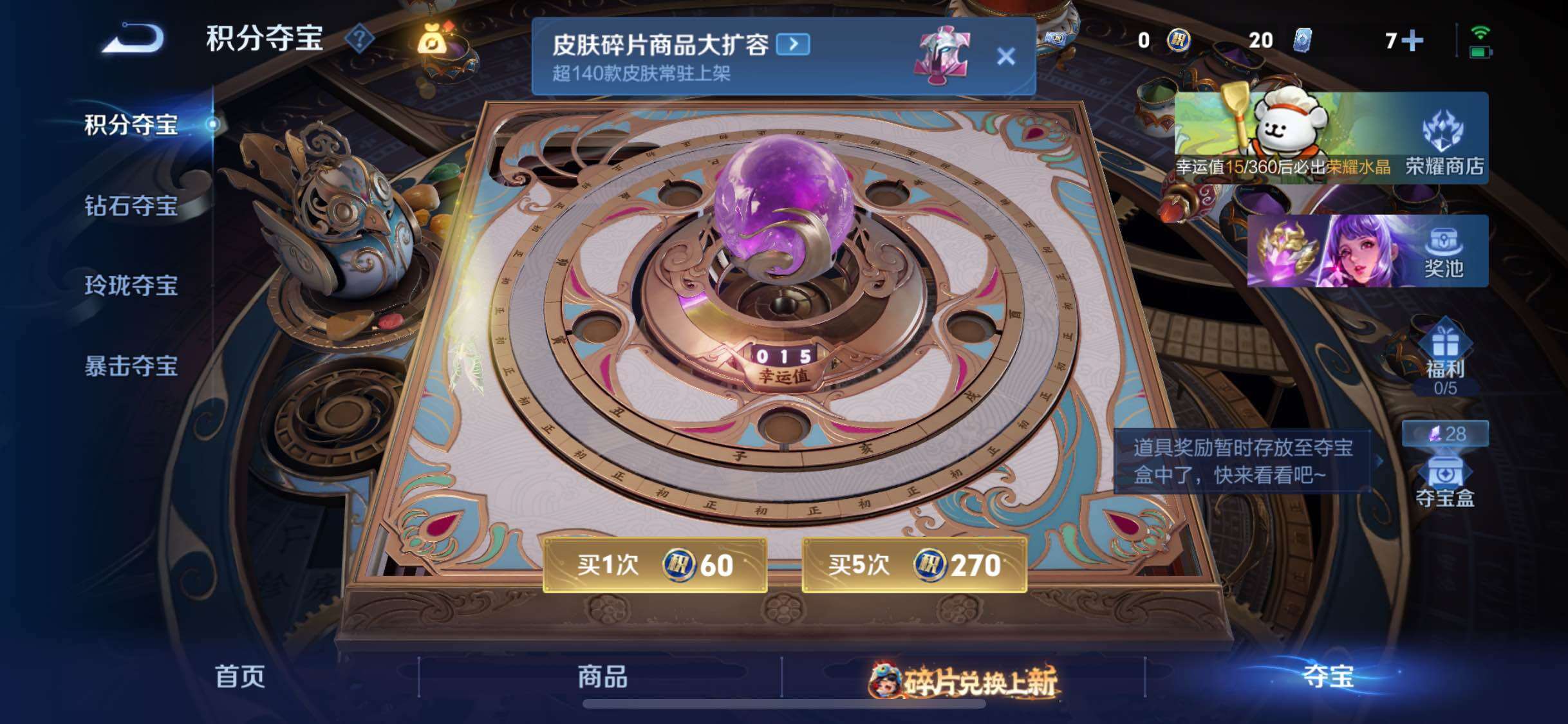 WZCMW482716王者荣耀账号详情图14 WZCMW482716王者荣耀账号详情图14