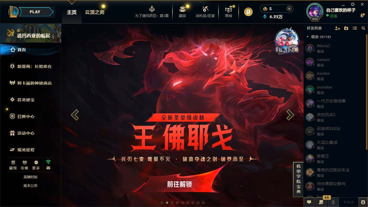 LOLCMW49549英雄联盟账号详情图8 LOLCMW49549英雄联盟账号详情图8