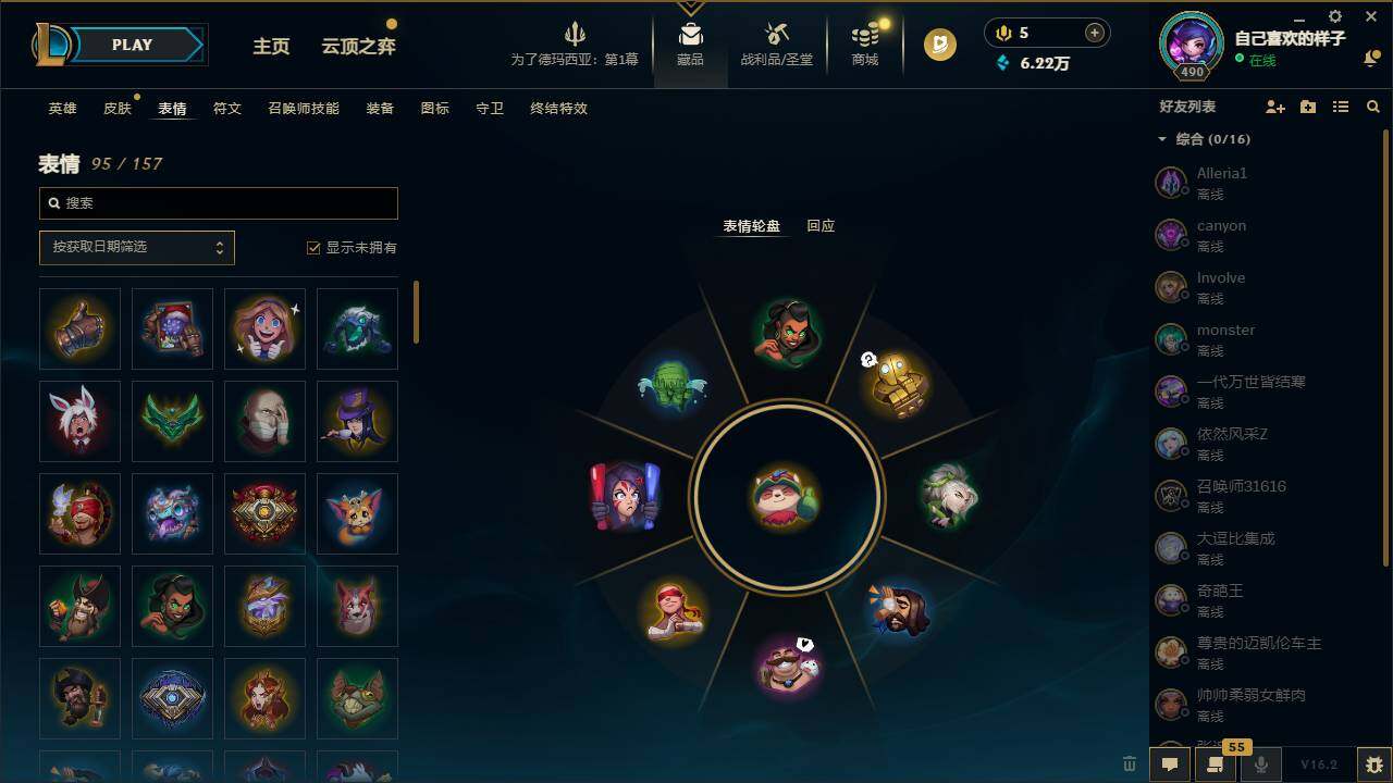 LOLCMW49549英雄联盟账号详情图10 LOLCMW49549英雄联盟账号详情图10