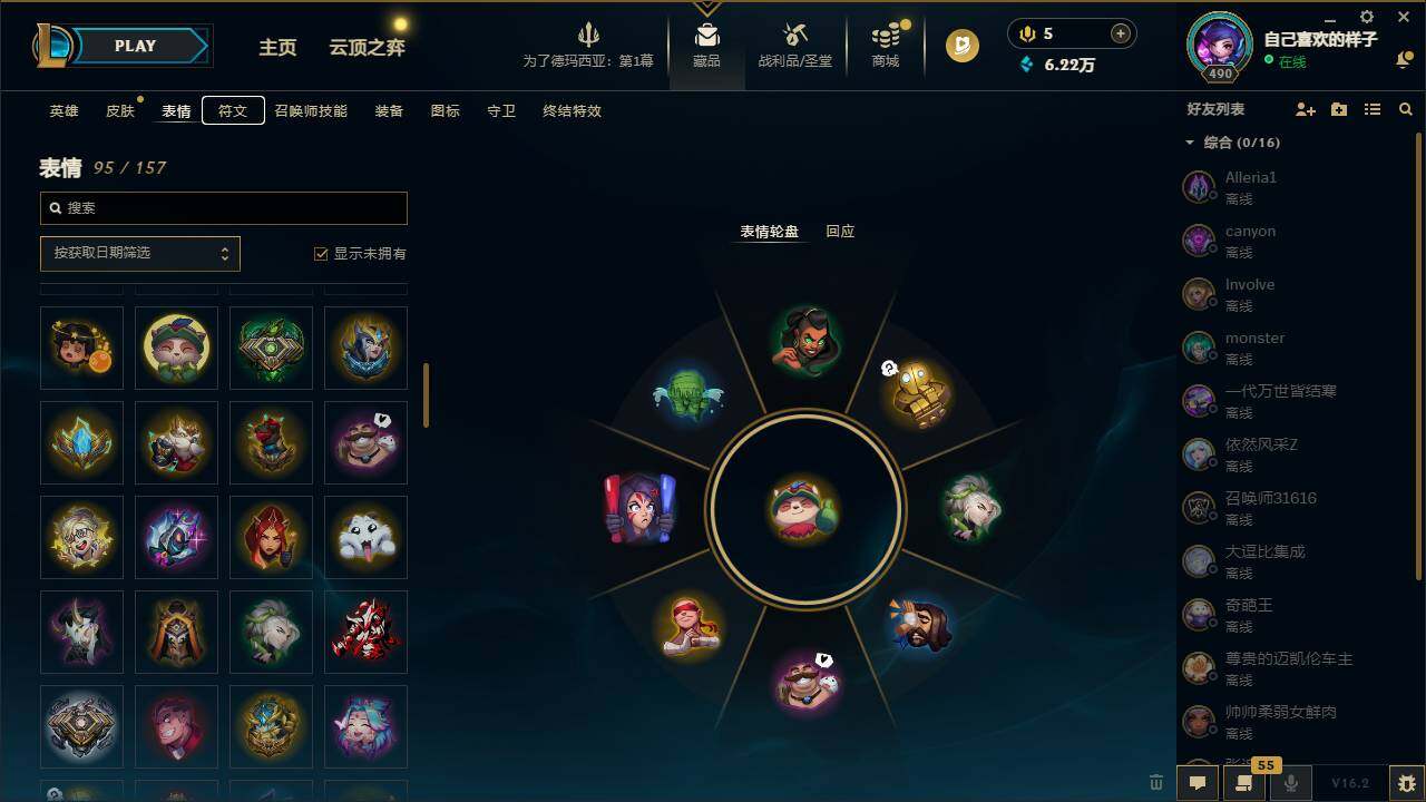 LOLCMW49549英雄联盟账号详情图11 LOLCMW49549英雄联盟账号详情图11