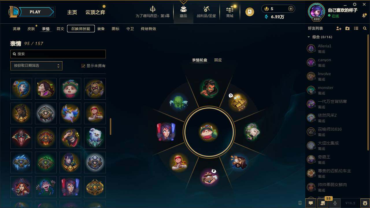 LOLCMW49549英雄联盟账号详情图12 LOLCMW49549英雄联盟账号详情图12