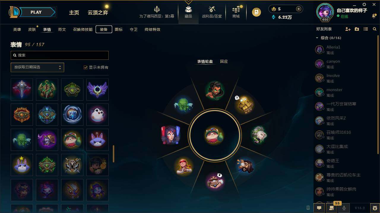 LOLCMW49549英雄联盟账号详情图13 LOLCMW49549英雄联盟账号详情图13