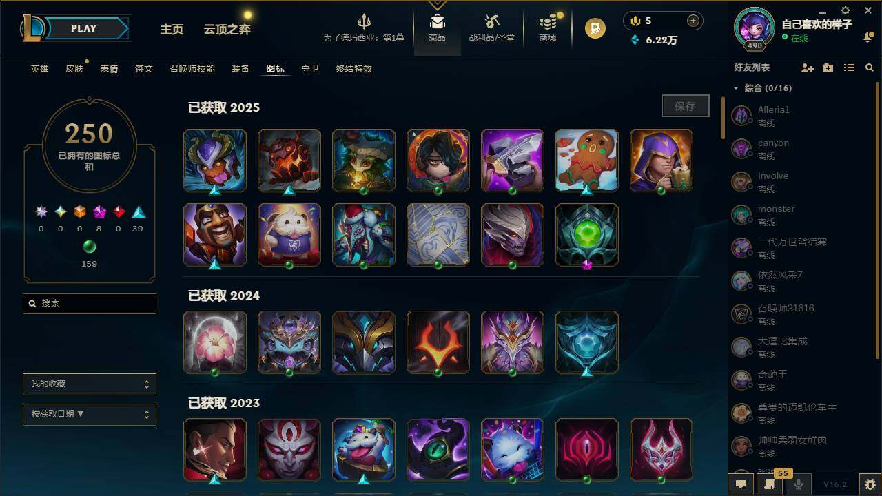 LOLCMW49549英雄联盟账号详情图14 LOLCMW49549英雄联盟账号详情图14