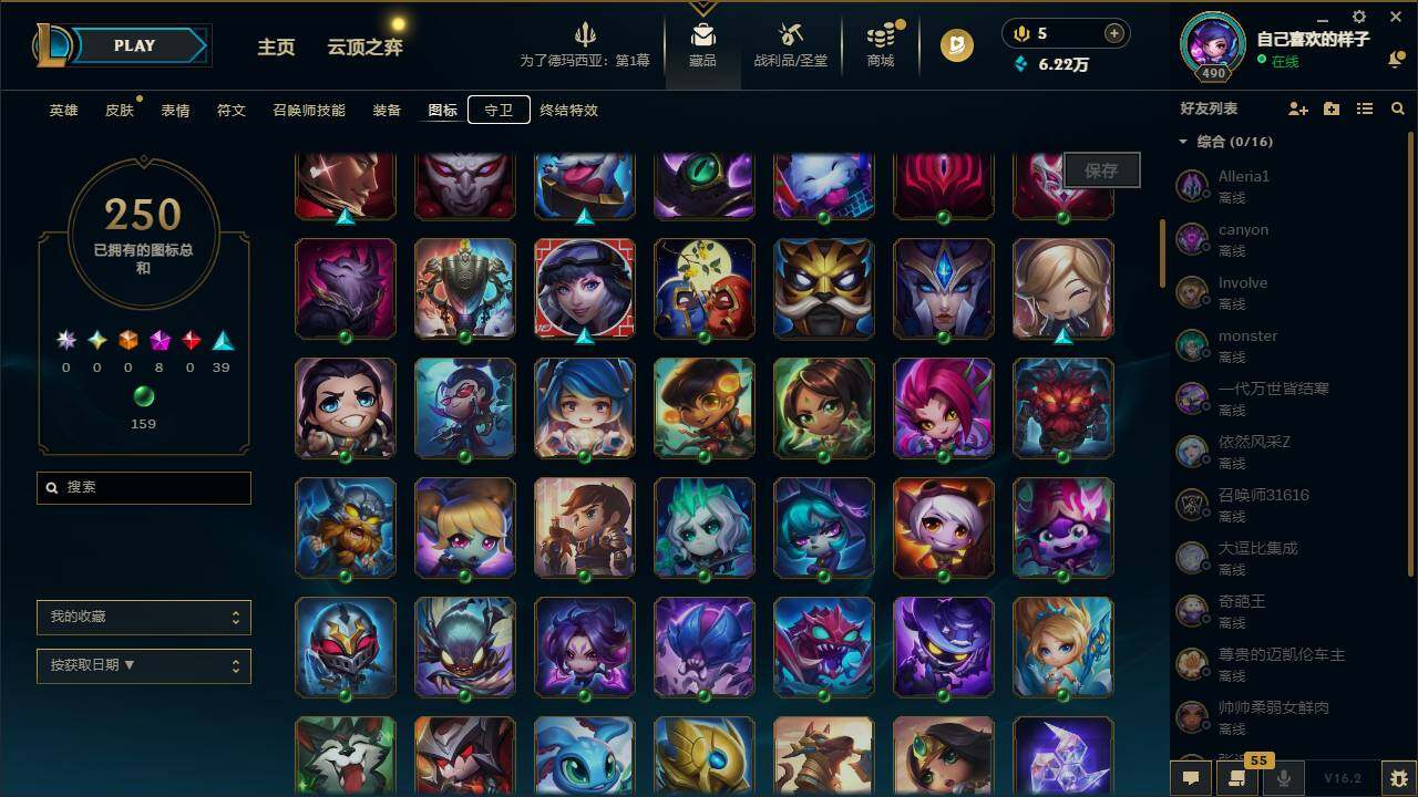 LOLCMW49549英雄联盟账号详情图15 LOLCMW49549英雄联盟账号详情图15