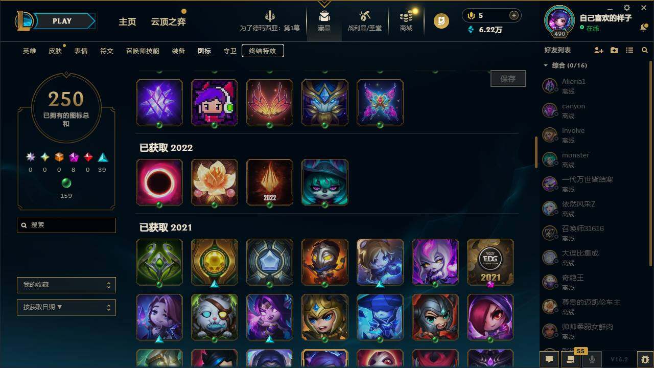 LOLCMW49549英雄联盟账号详情图16 LOLCMW49549英雄联盟账号详情图16