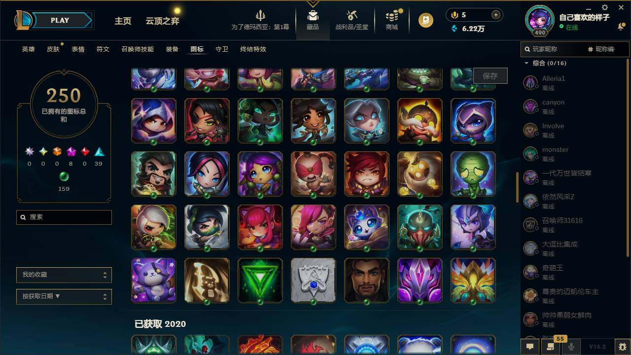 LOLCMW49549英雄联盟账号详情图17 LOLCMW49549英雄联盟账号详情图17