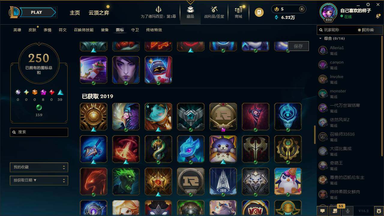 LOLCMW49549英雄联盟账号详情图18 LOLCMW49549英雄联盟账号详情图18