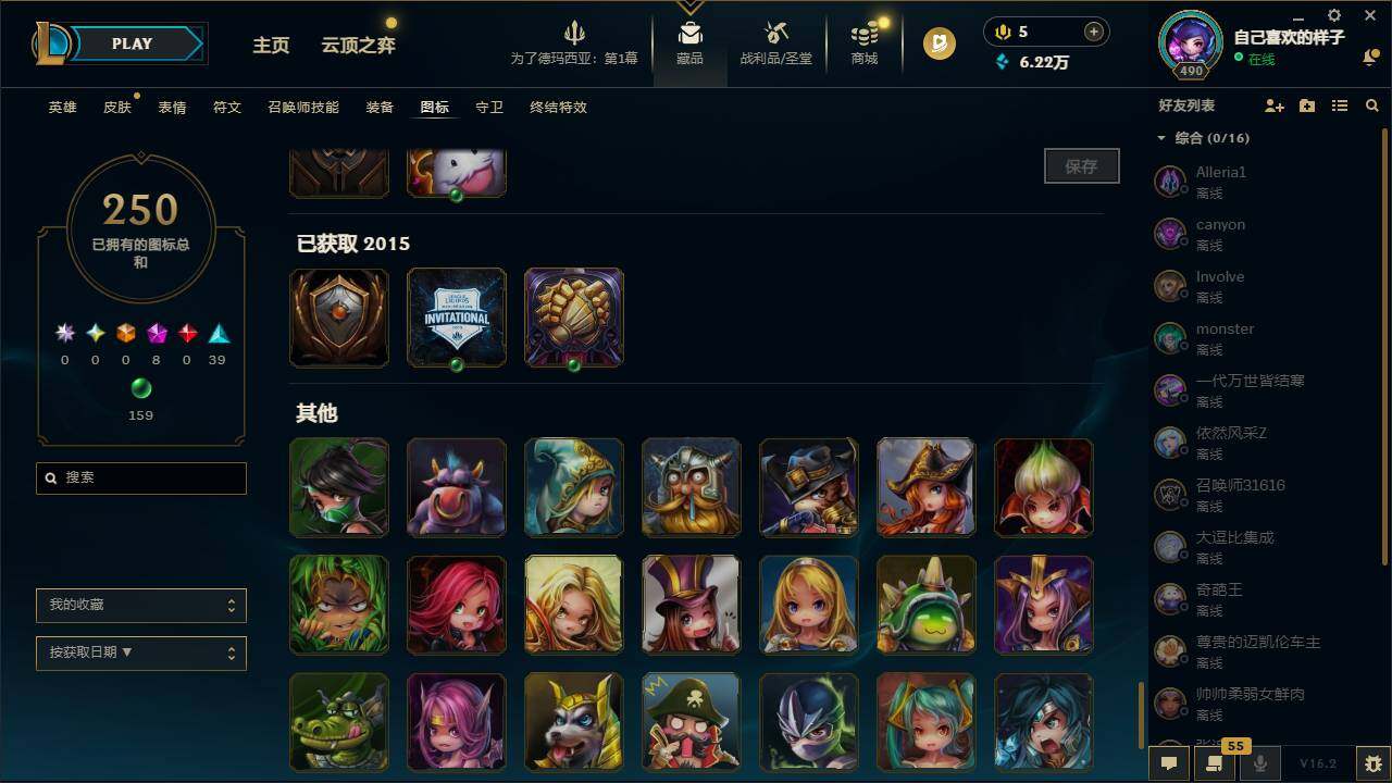 LOLCMW49549英雄联盟账号详情图21 LOLCMW49549英雄联盟账号详情图21