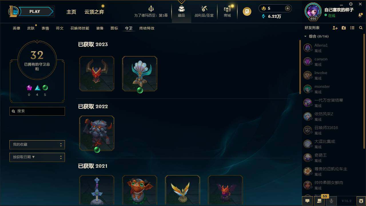 LOLCMW49549英雄联盟账号详情图22 LOLCMW49549英雄联盟账号详情图22