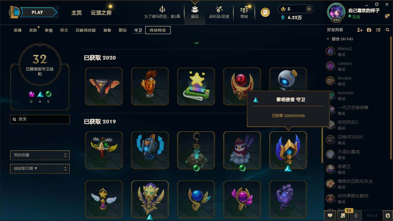 LOLCMW49549英雄联盟账号详情图23 LOLCMW49549英雄联盟账号详情图23