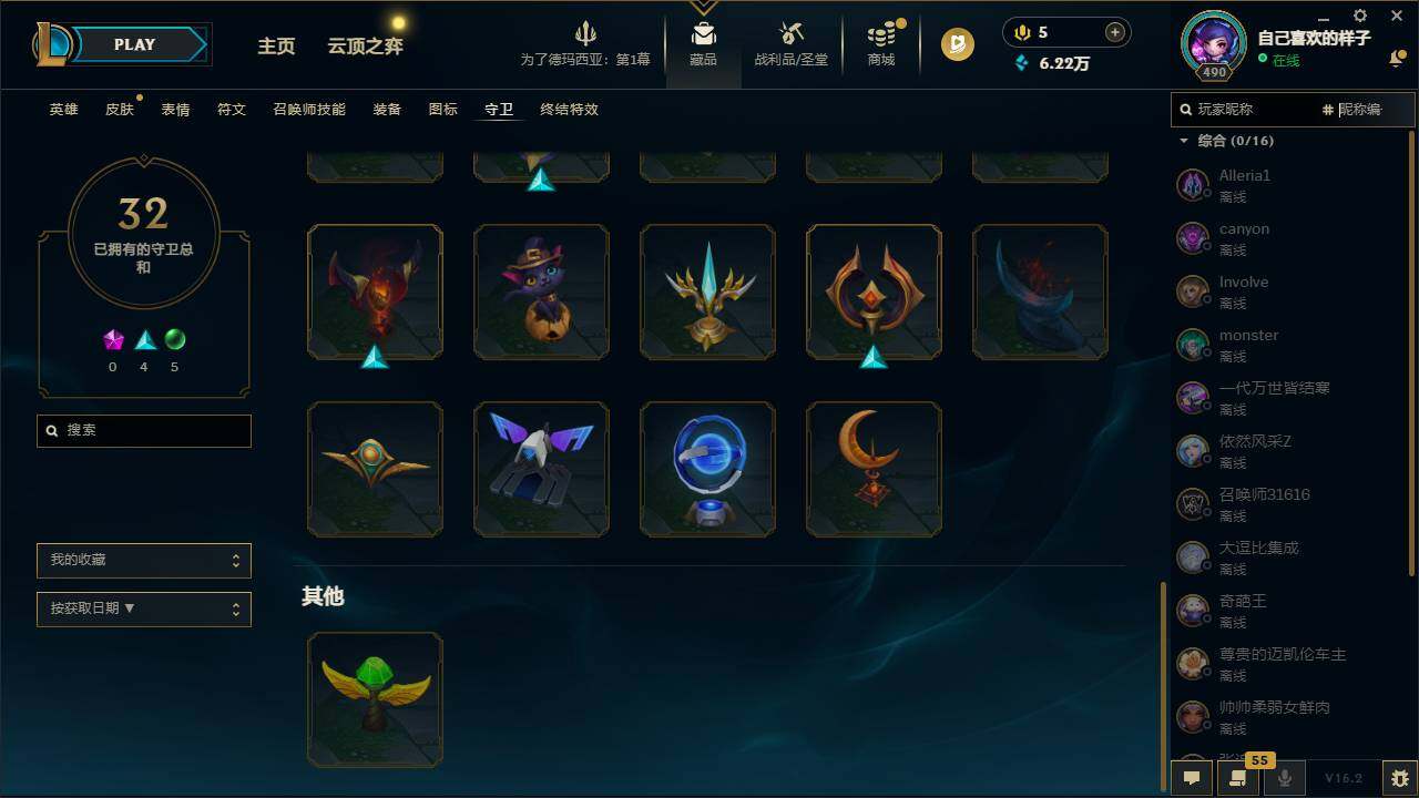 LOLCMW49549英雄联盟账号详情图24 LOLCMW49549英雄联盟账号详情图24