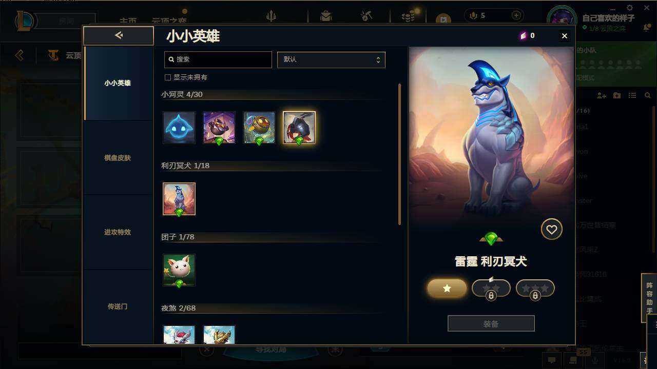 LOLCMW49549英雄联盟账号详情图25 LOLCMW49549英雄联盟账号详情图25