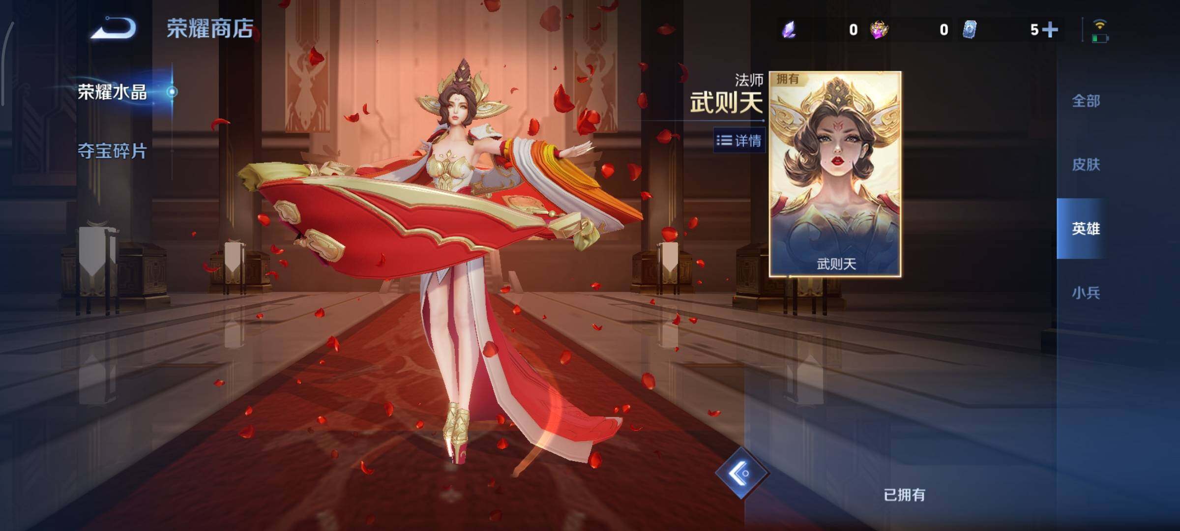 WZCMY481658王者荣耀账号详情图27