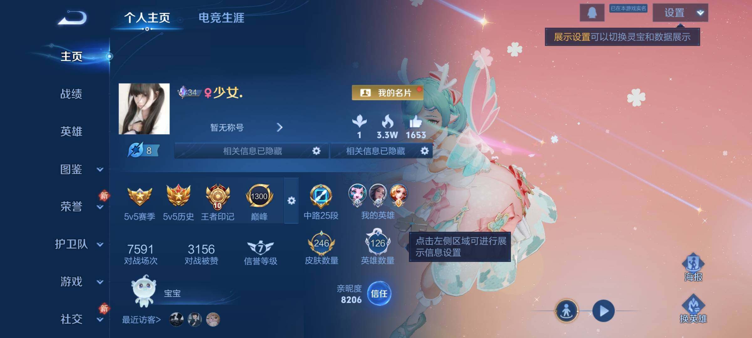 WZCMW482715王者荣耀账号详情图2