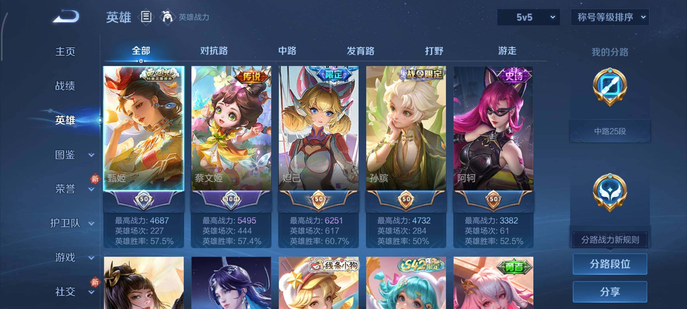 WZCMW482715王者荣耀账号详情图3