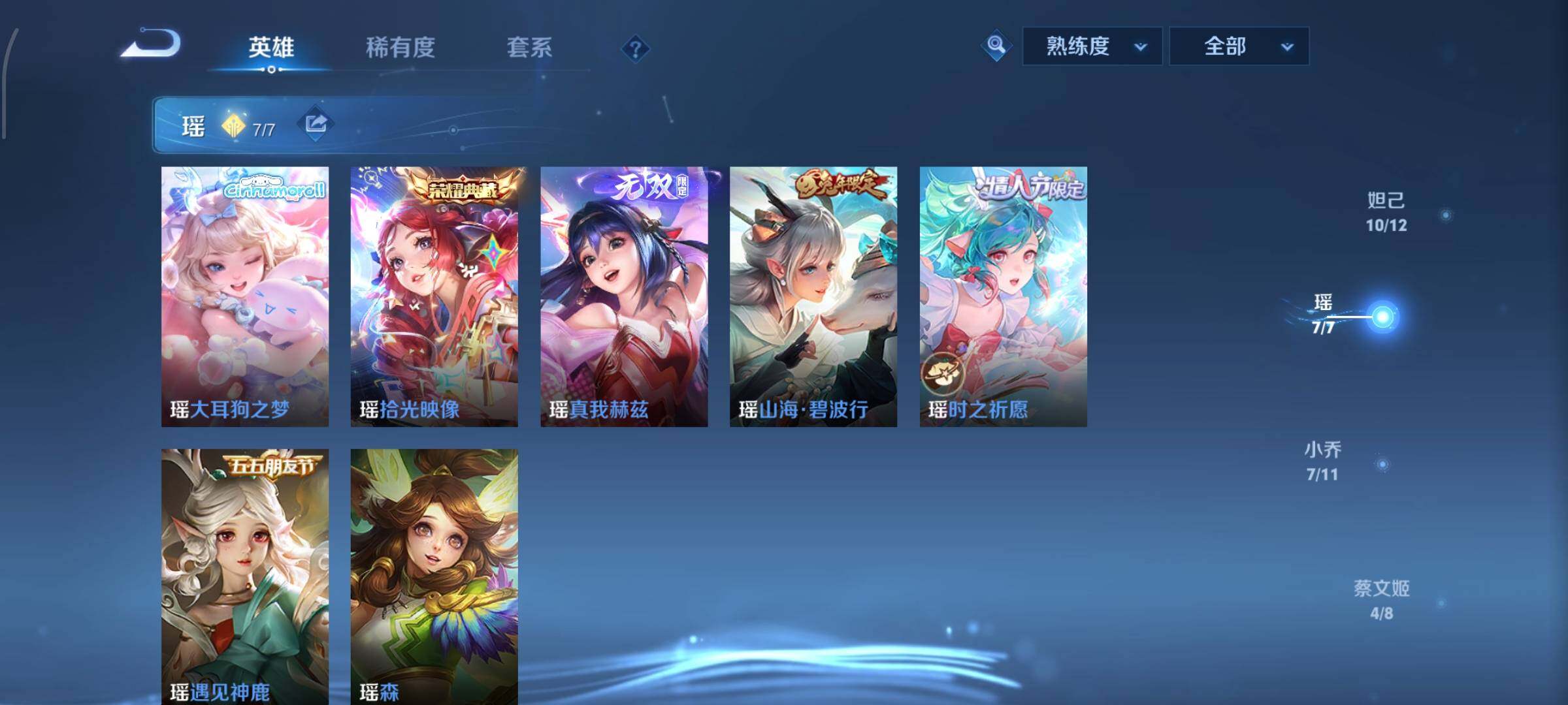 WZCMW482715王者荣耀账号详情图6