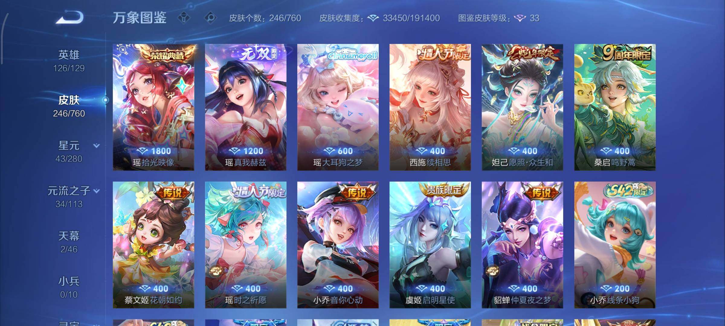 WZCMW482715王者荣耀账号详情图7