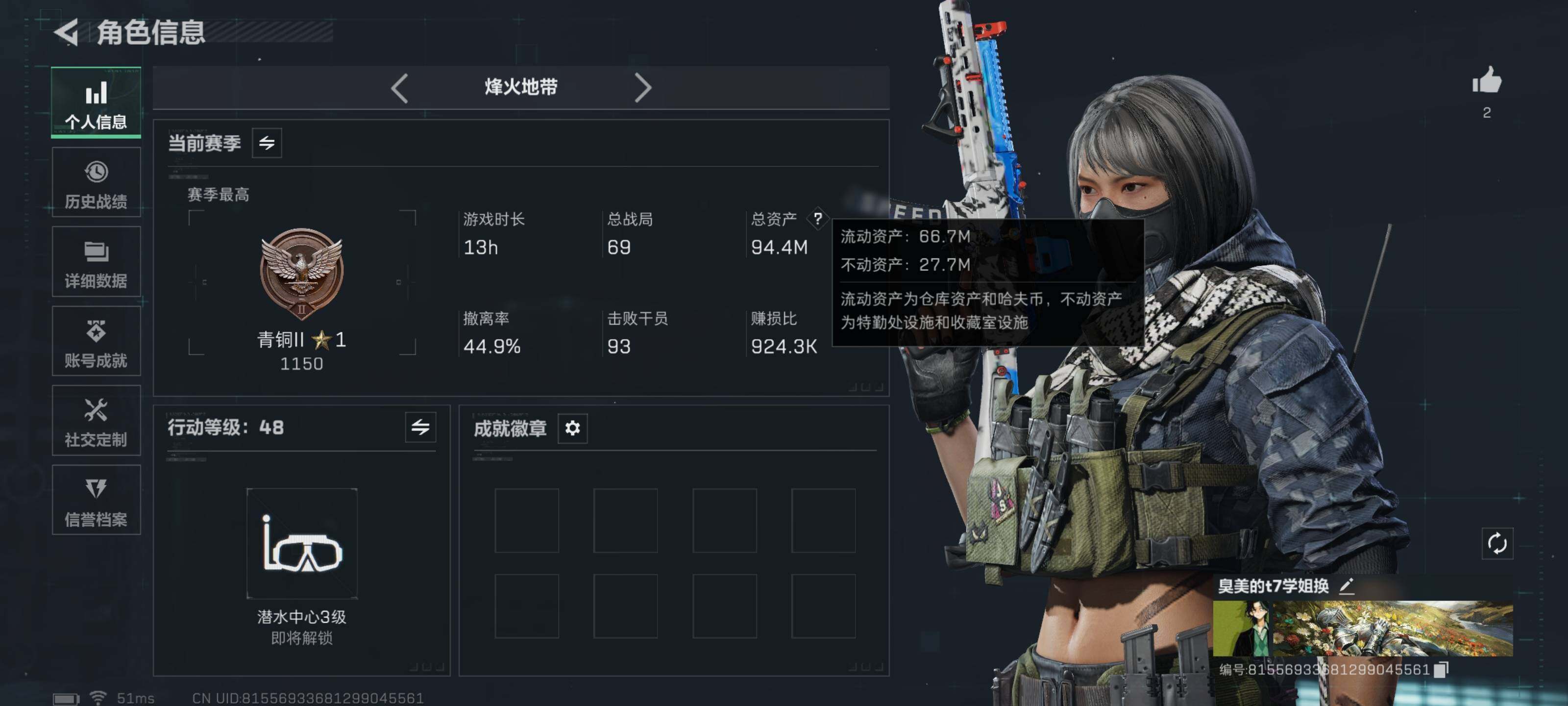 SJZQM420574三角洲行动账号详情图5