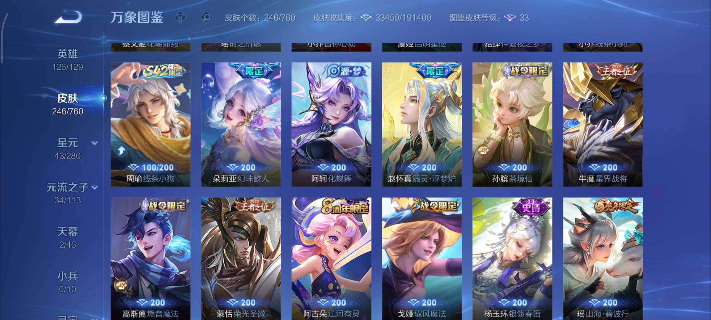 WZCMW482715王者荣耀账号详情图8