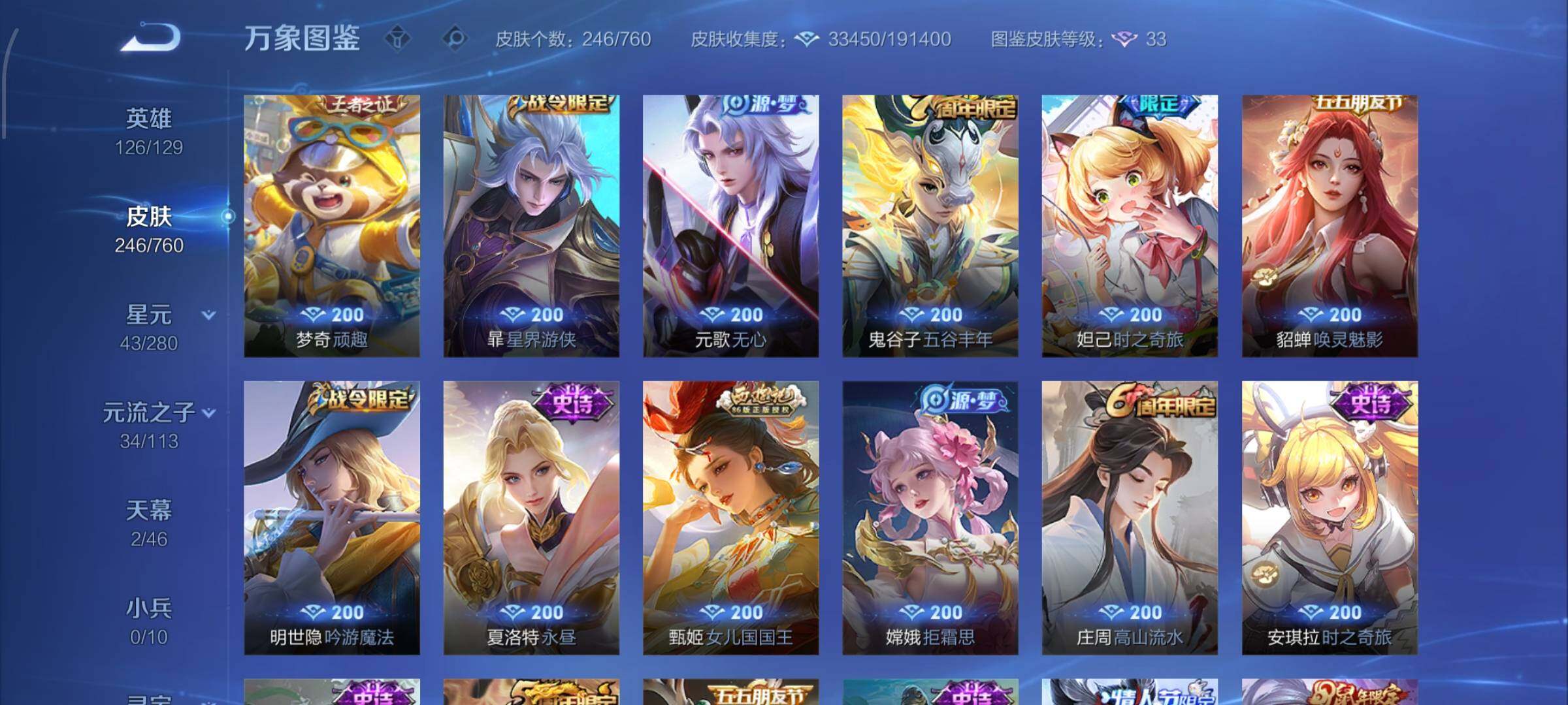 WZCMW482715王者荣耀账号详情图9