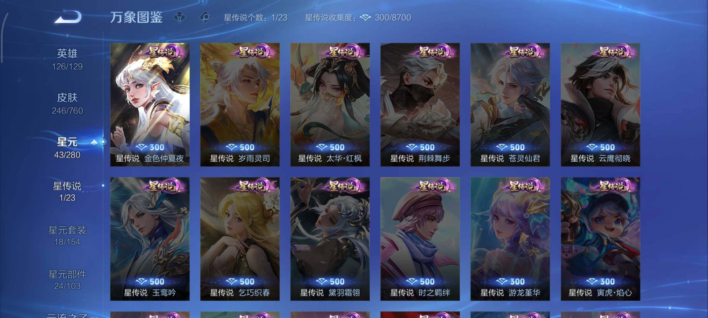 WZCMW482715王者荣耀账号详情图10