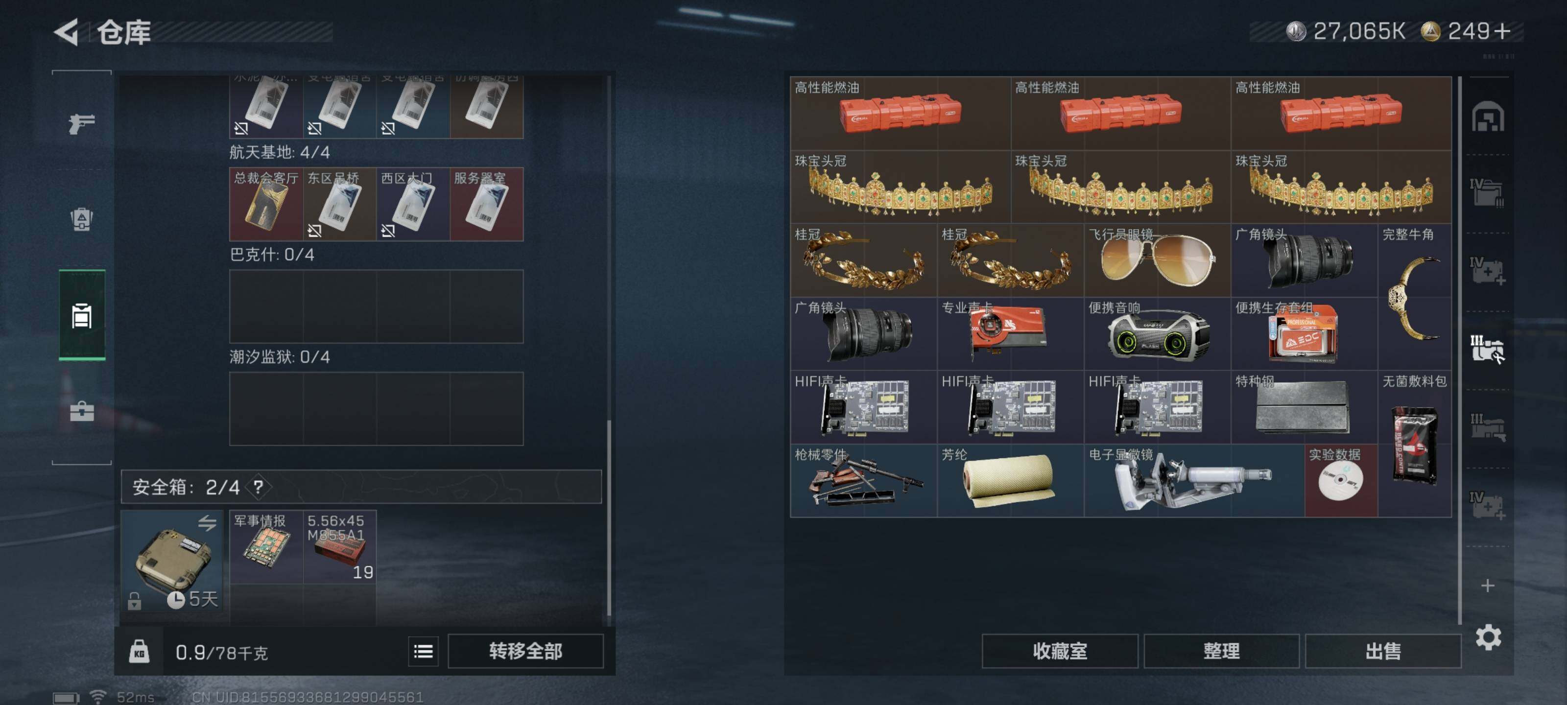 SJZQM420574三角洲行动账号详情图15