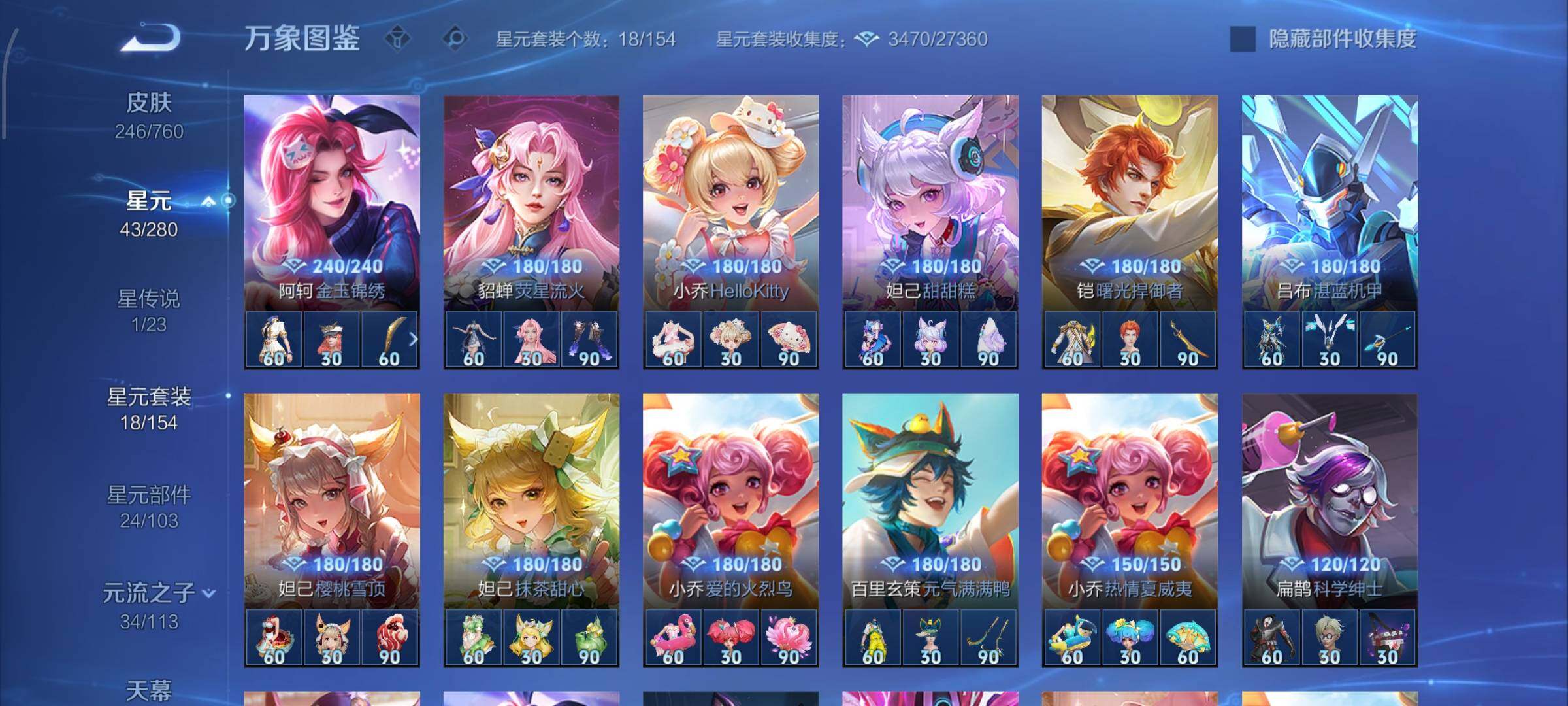 WZCMW482715王者荣耀账号详情图11