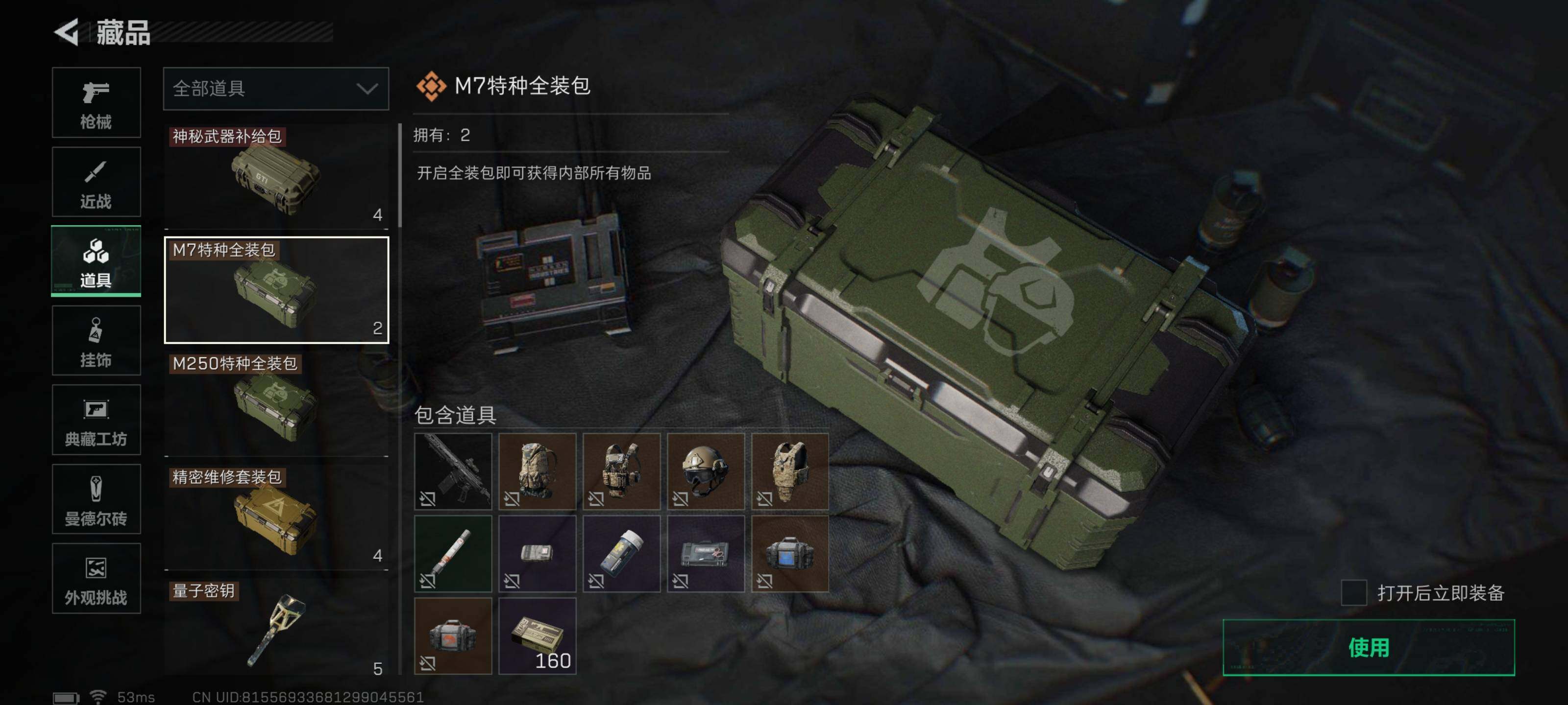 SJZQM420574三角洲行动账号详情图17