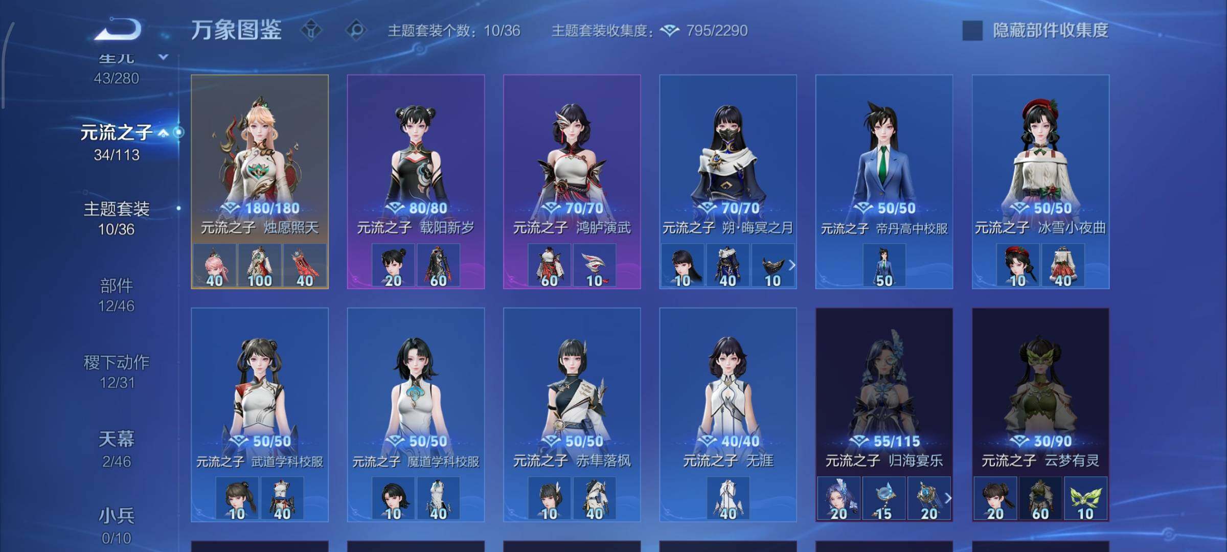 WZCMW482715王者荣耀账号详情图12