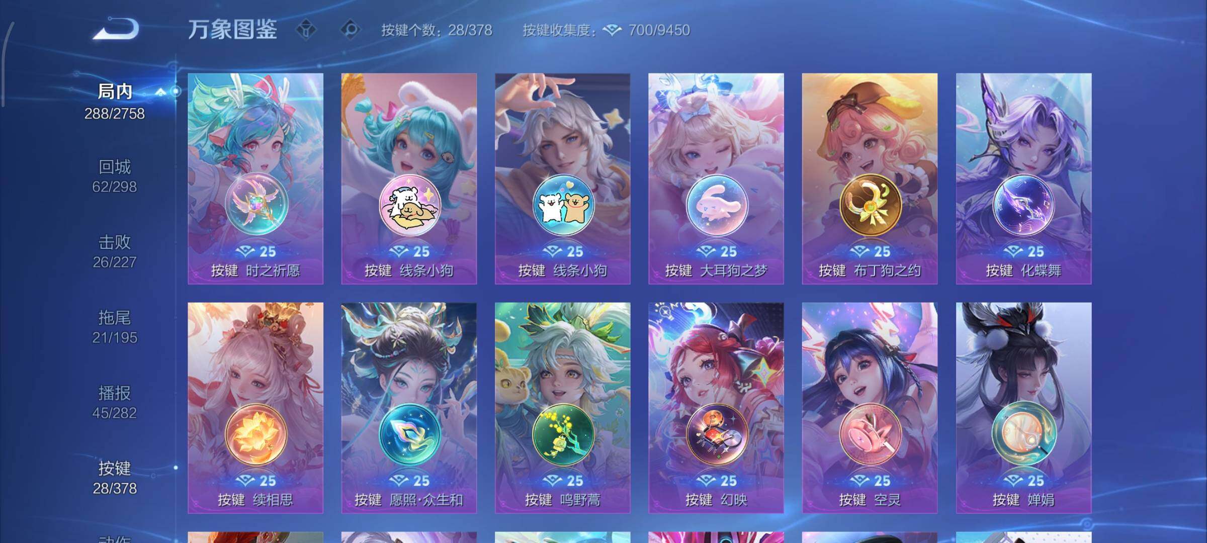 WZCMW482715王者荣耀账号详情图13