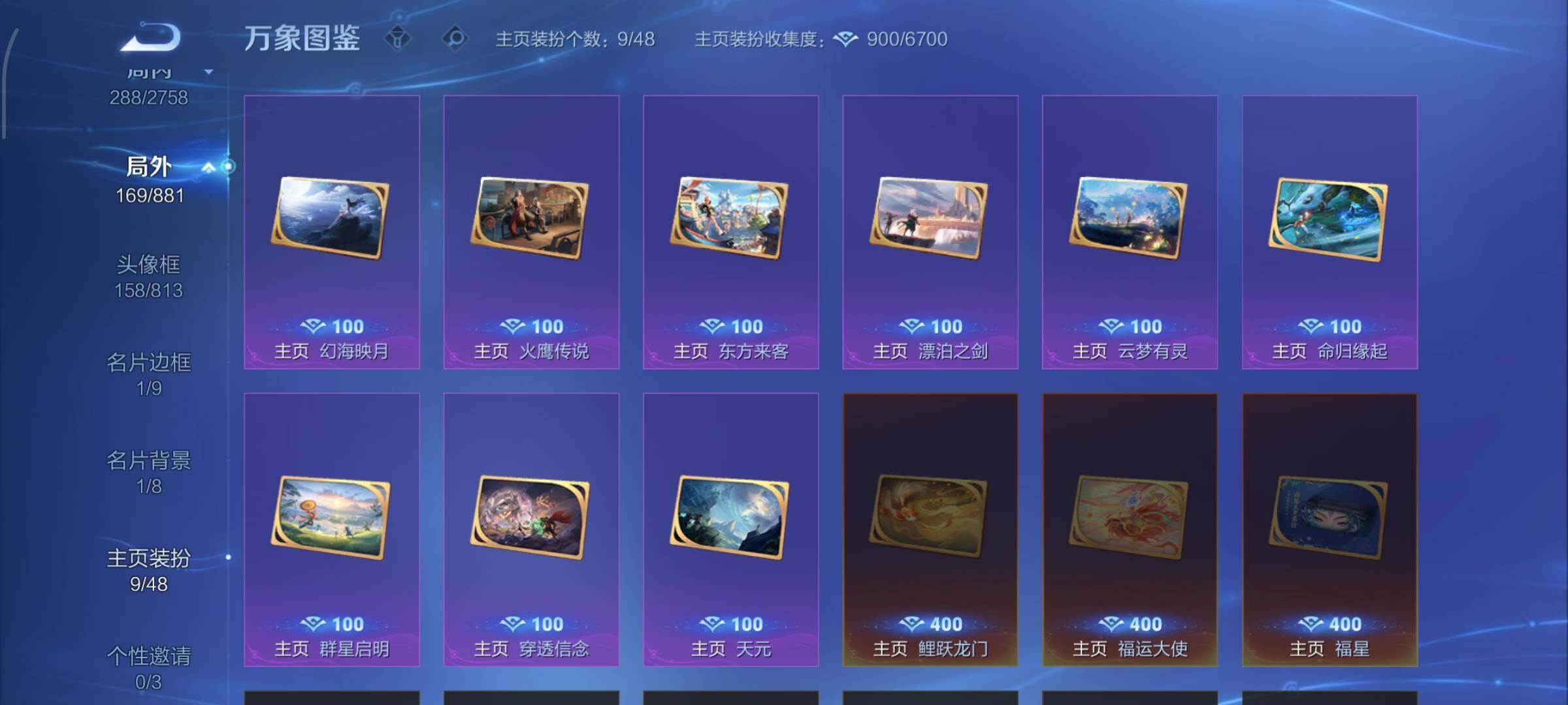 WZCMW482715王者荣耀账号详情图14