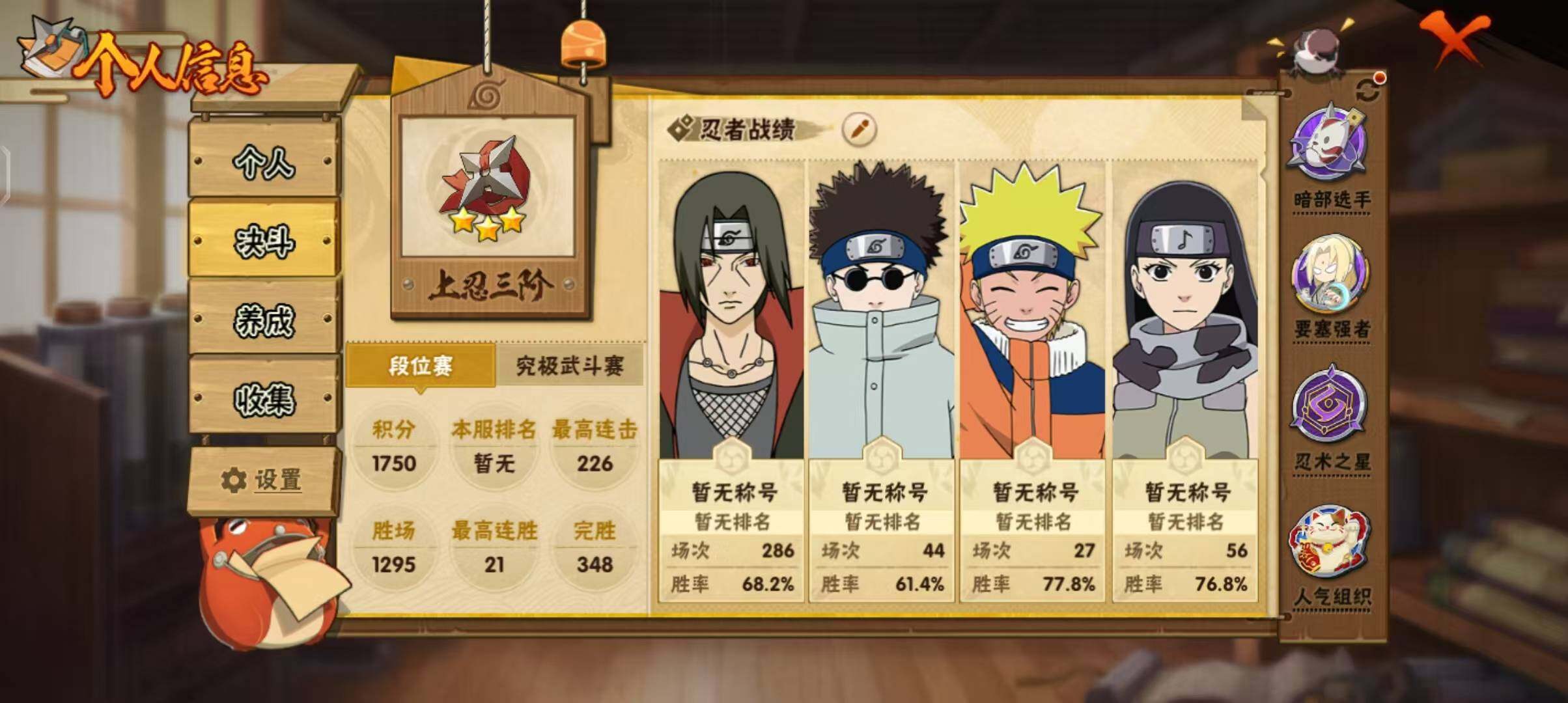 【HYSA1092】V6/战力1105W/S忍11/A忍27/通灵兽19/日向宁次「忍界大战」/2星大野木「侠隐江湖」/3星波风水门「九喇嘛连结」/飞段「死司凭血」/宇智波鼬/5星猿飞阿斯玛/旗木卡