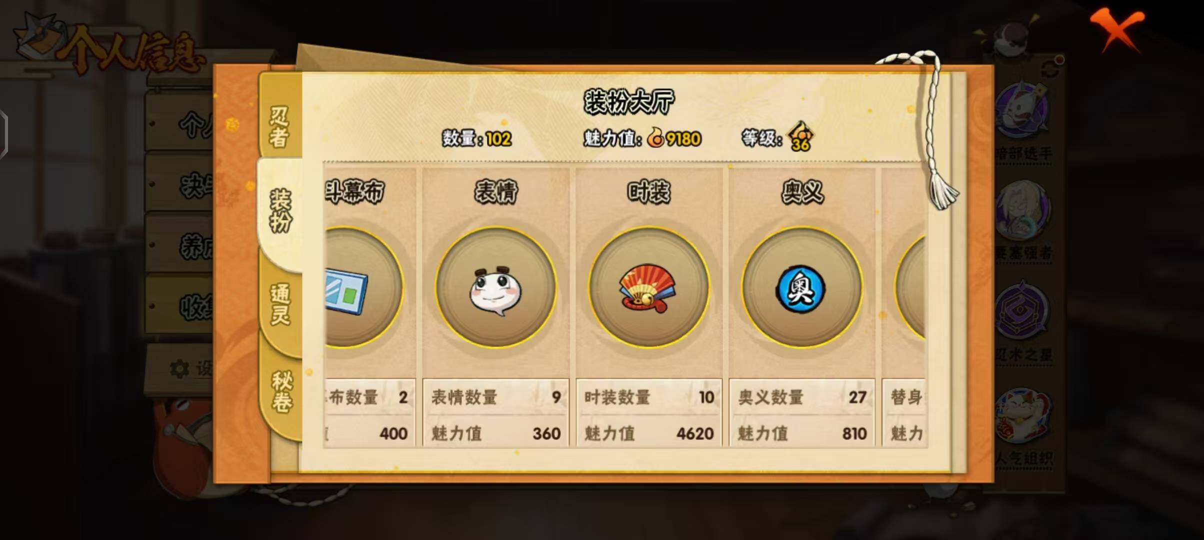 【HYSA1092】V6/战力1105W/S忍11/A忍27/通灵兽19/日向宁次「忍界大战」/2星大野木「侠隐江湖」/3星波风水门「九喇嘛连结」/飞段「死司凭血」/宇智波鼬/5星猿飞阿斯玛/旗木卡