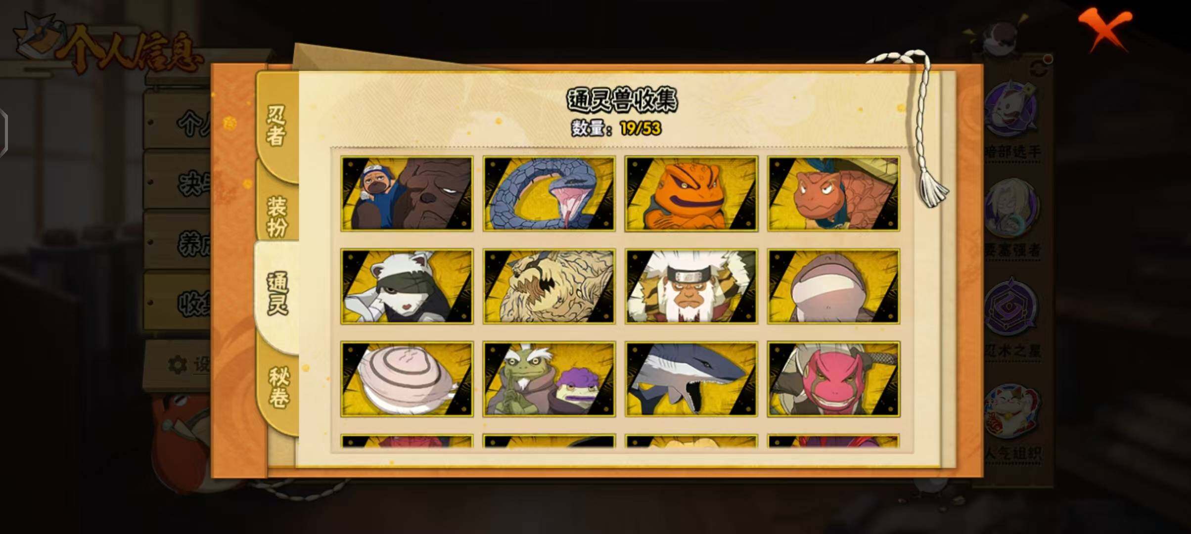 【HYSA1092】V6/战力1105W/S忍11/A忍27/通灵兽19/日向宁次「忍界大战」/2星大野木「侠隐江湖」/3星波风水门「九喇嘛连结」/飞段「死司凭血」/宇智波鼬/5星猿飞阿斯玛/旗木卡