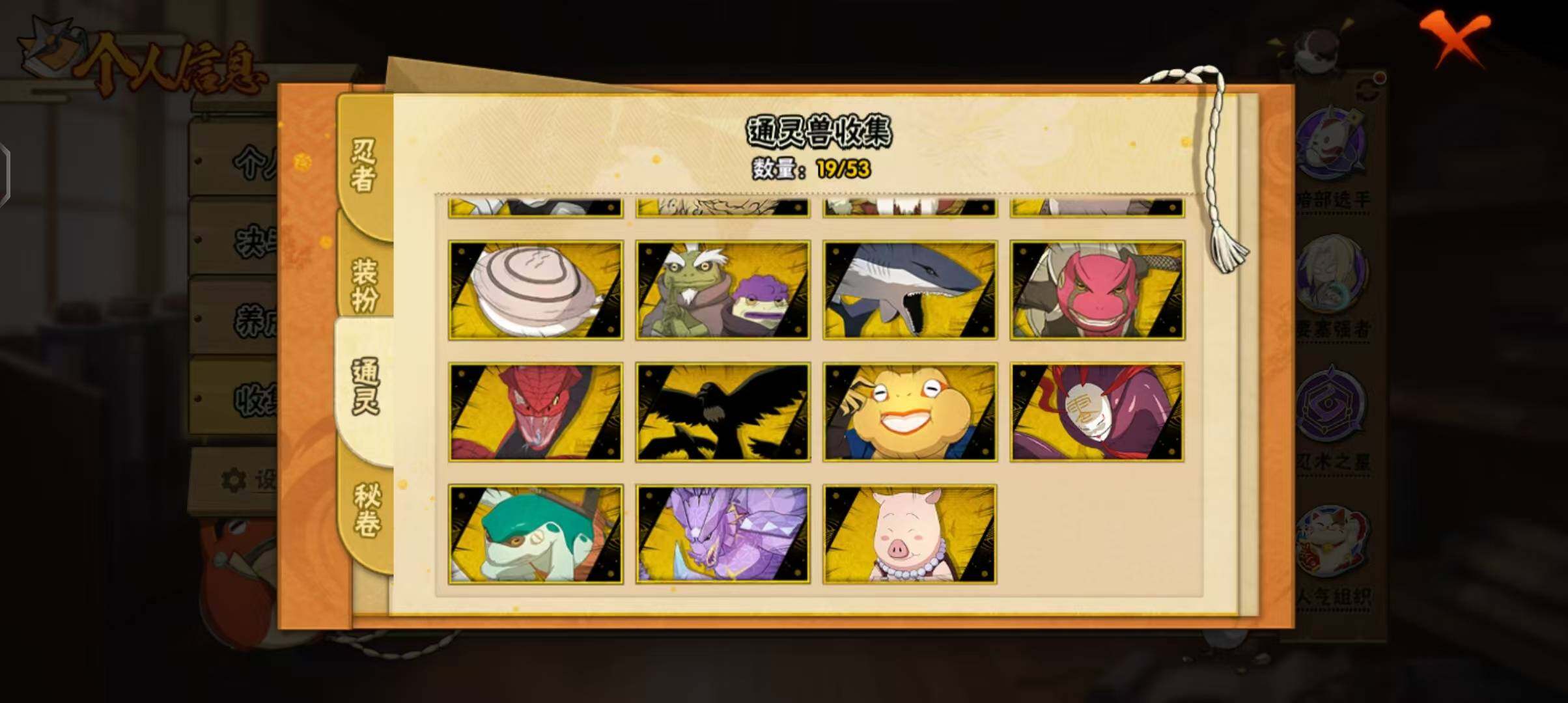 【HYSA1092】V6/战力1105W/S忍11/A忍27/通灵兽19/日向宁次「忍界大战」/2星大野木「侠隐江湖」/3星波风水门「九喇嘛连结」/飞段「死司凭血」/宇智波鼬/5星猿飞阿斯玛/旗木卡