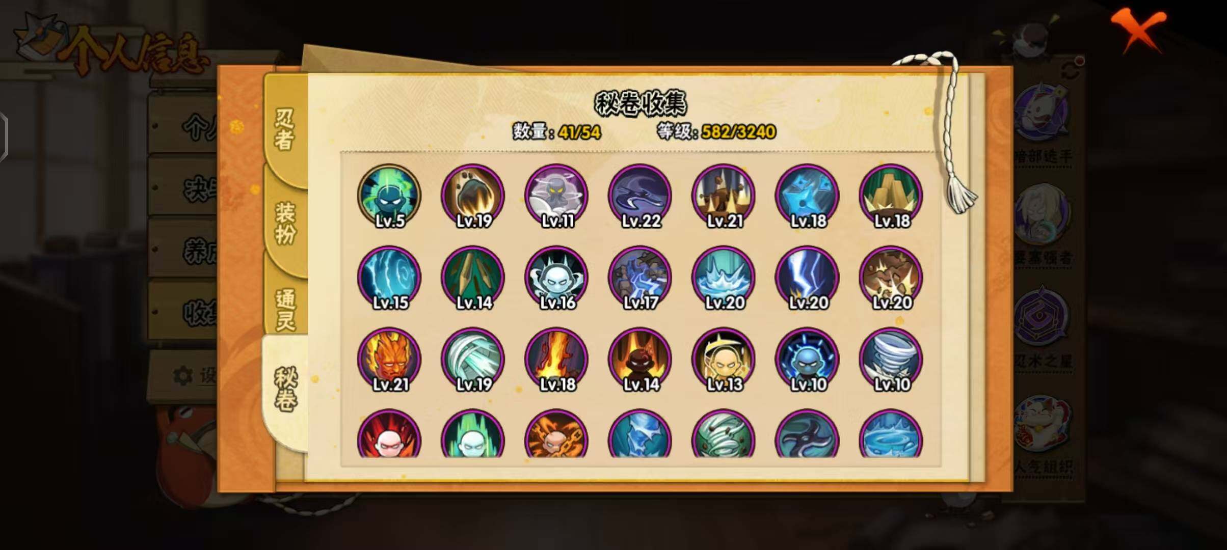 【HYSA1092】V6/战力1105W/S忍11/A忍27/通灵兽19/日向宁次「忍界大战」/2星大野木「侠隐江湖」/3星波风水门「九喇嘛连结」/飞段「死司凭血」/宇智波鼬/5星猿飞阿斯玛/旗木卡