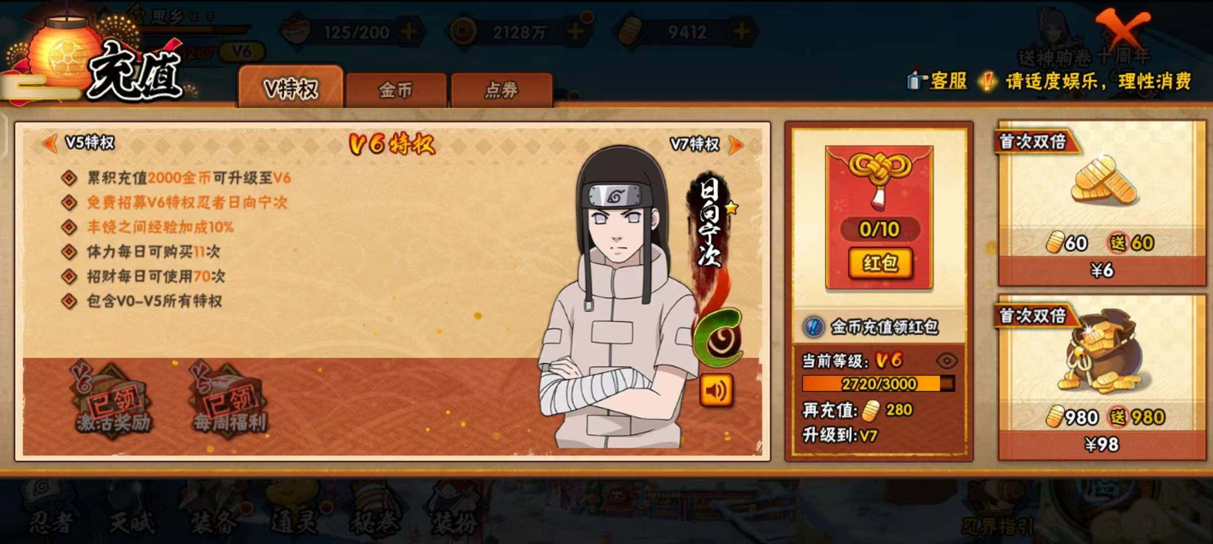 【HYSA1092】V6/战力1105W/S忍11/A忍27/通灵兽19/日向宁次「忍界大战」/2星大野木「侠隐江湖」/3星波风水门「九喇嘛连结」/飞段「死司凭血」/宇智波鼬/5星猿飞阿斯玛/旗木卡